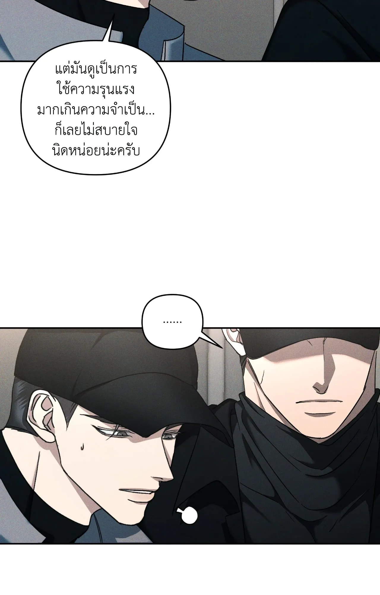 เอเดน ตอนที่ 3953