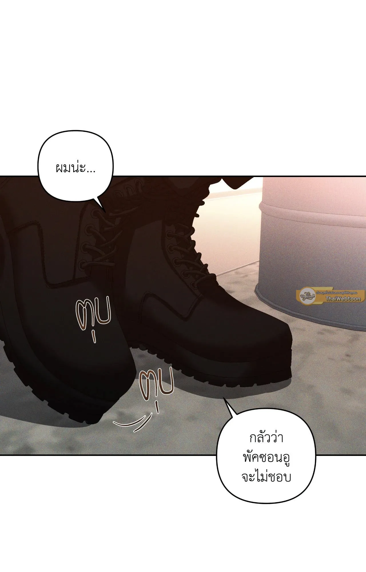 เอเดน ตอนที่ 3954