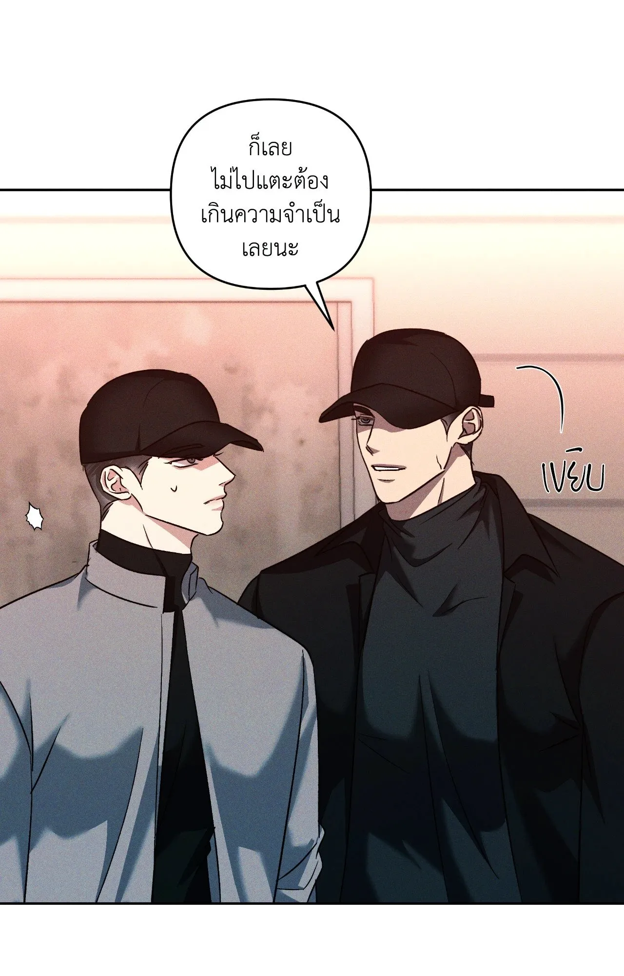 เอเดน ตอนที่ 3955
