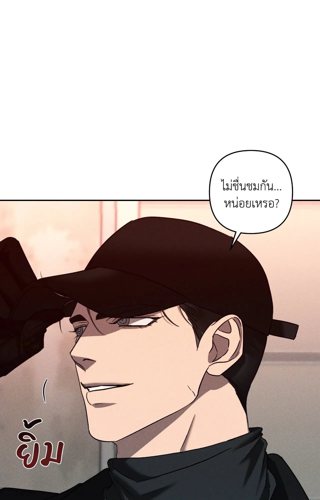 เอเดน ตอนที่ 3956