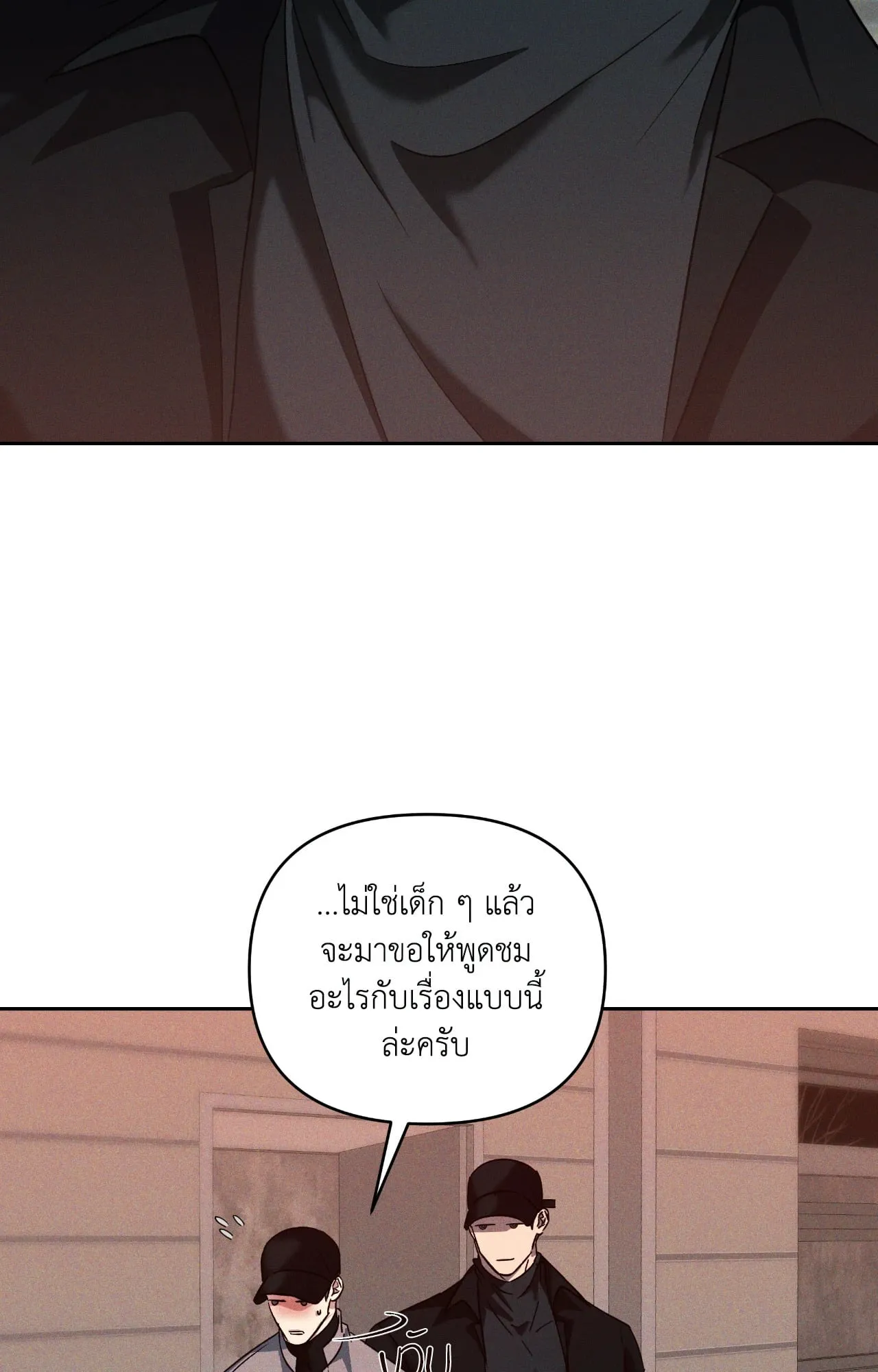 เอเดน ตอนที่ 3957