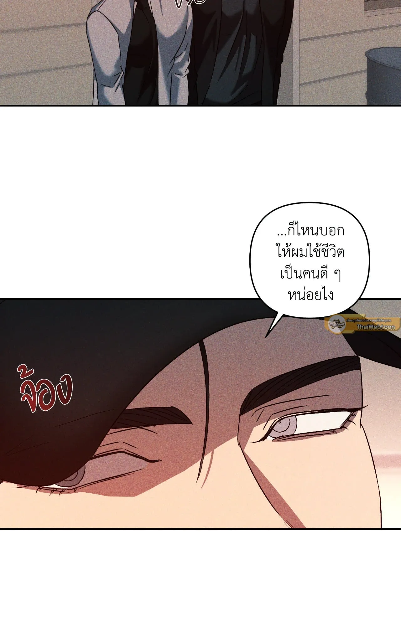 เอเดน ตอนที่ 3958