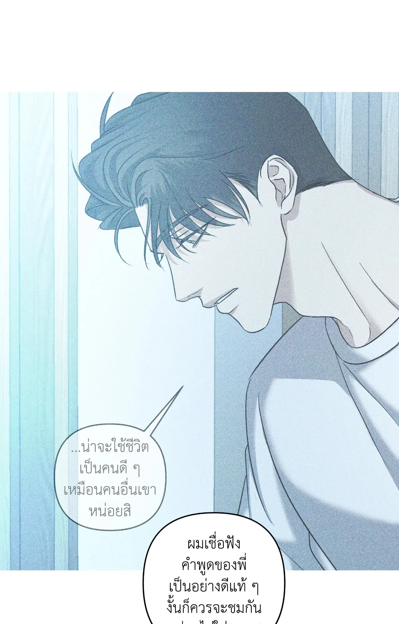 เอเดน ตอนที่ 3959