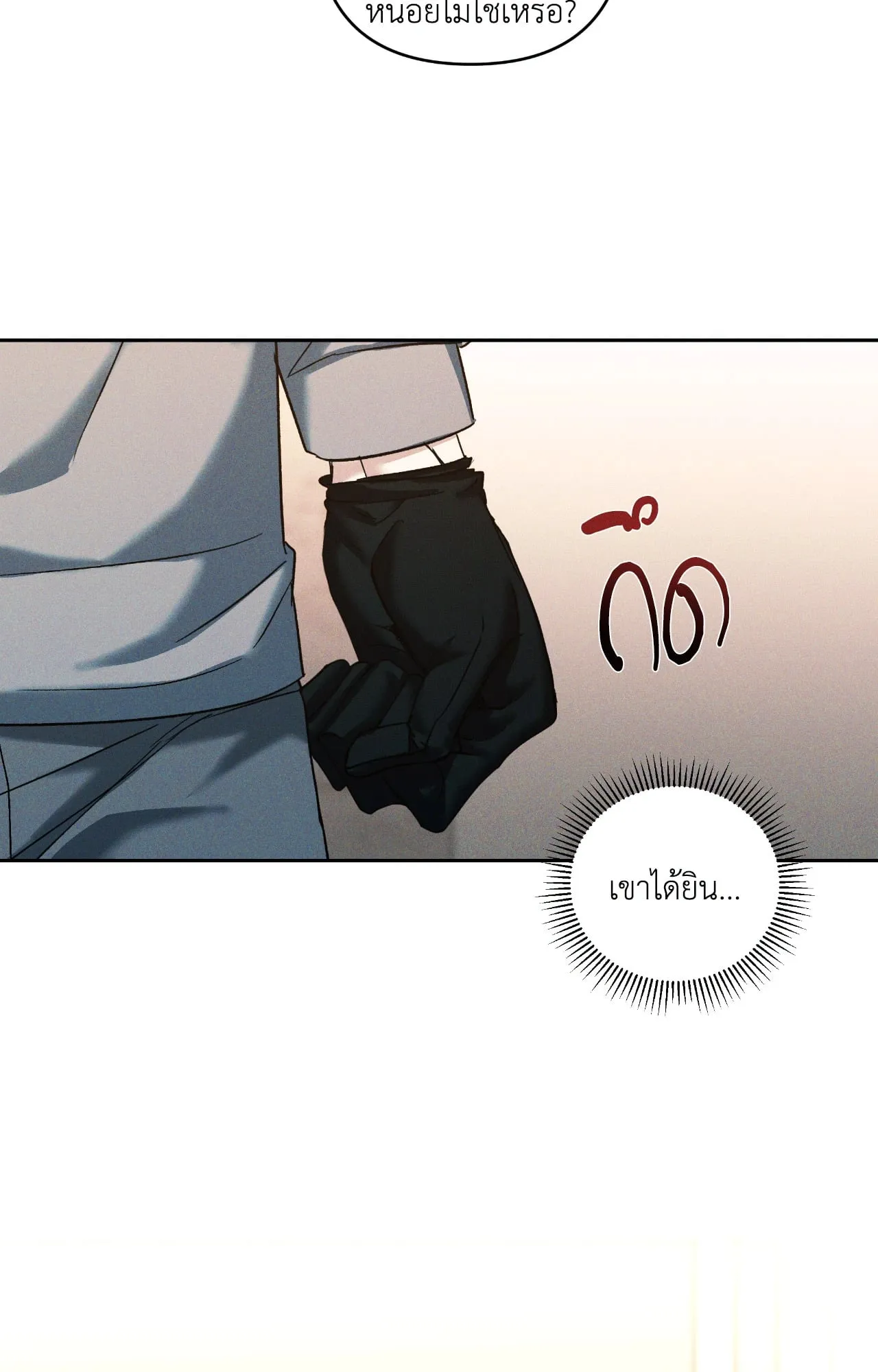 เอเดน ตอนที่ 3960