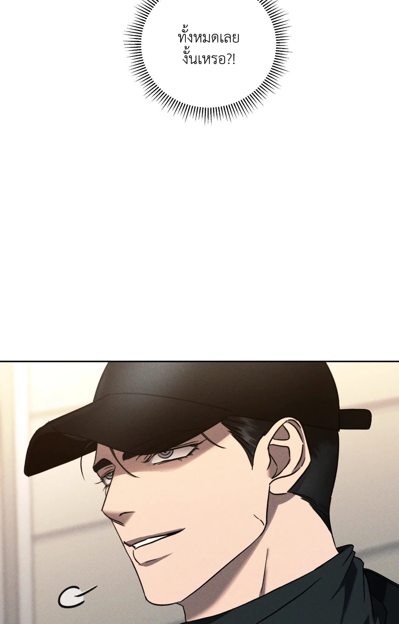 เอเดน ตอนที่ 4003 เอเดน ตอนที่ 4003