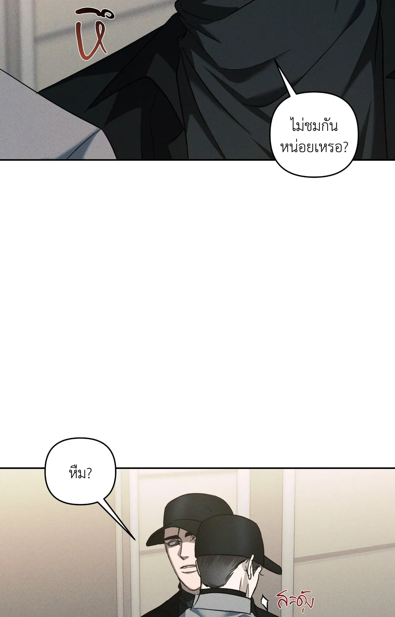 เอเดน ตอนที่ 4004 เอเดน ตอนที่ 4004