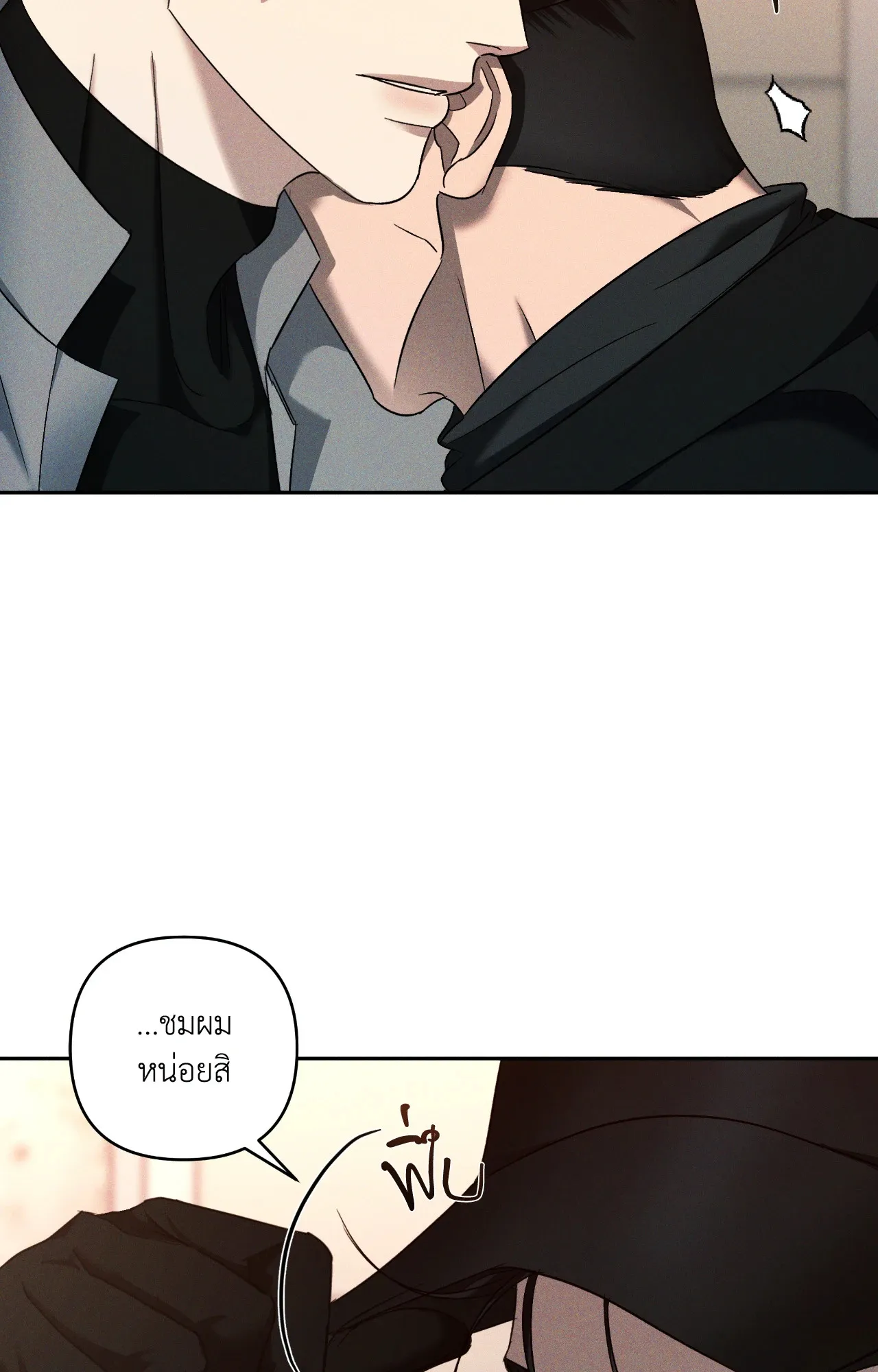 เอเดน ตอนที่ 4006 เอเดน ตอนที่ 4006