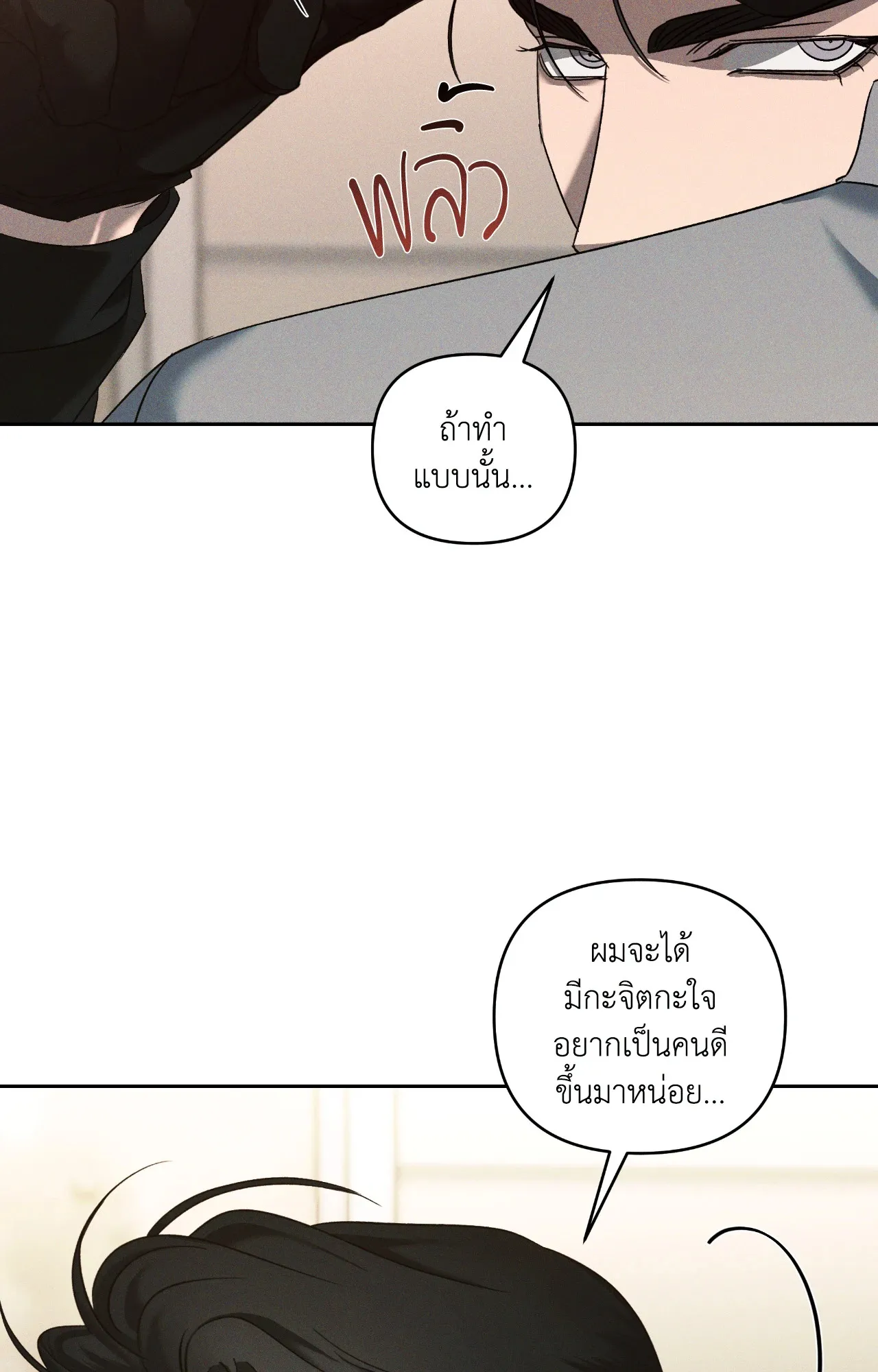 เอเดน ตอนที่ 4007 เอเดน ตอนที่ 4007