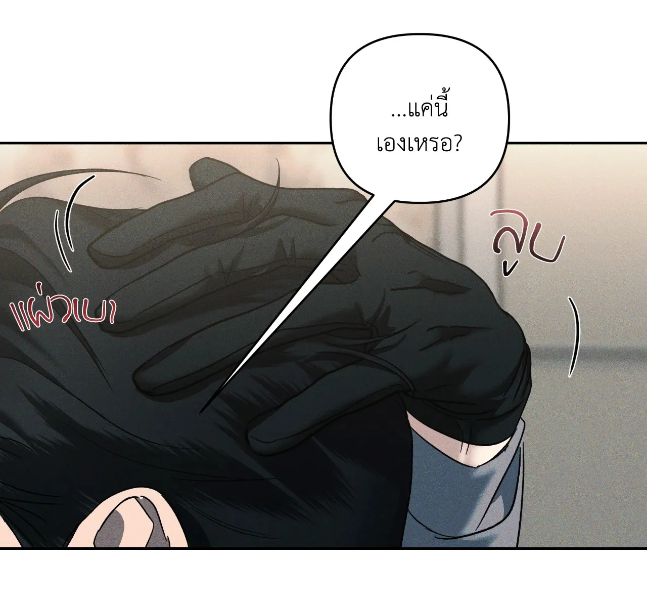 เอเดน ตอนที่ 4010 เอเดน ตอนที่ 4010