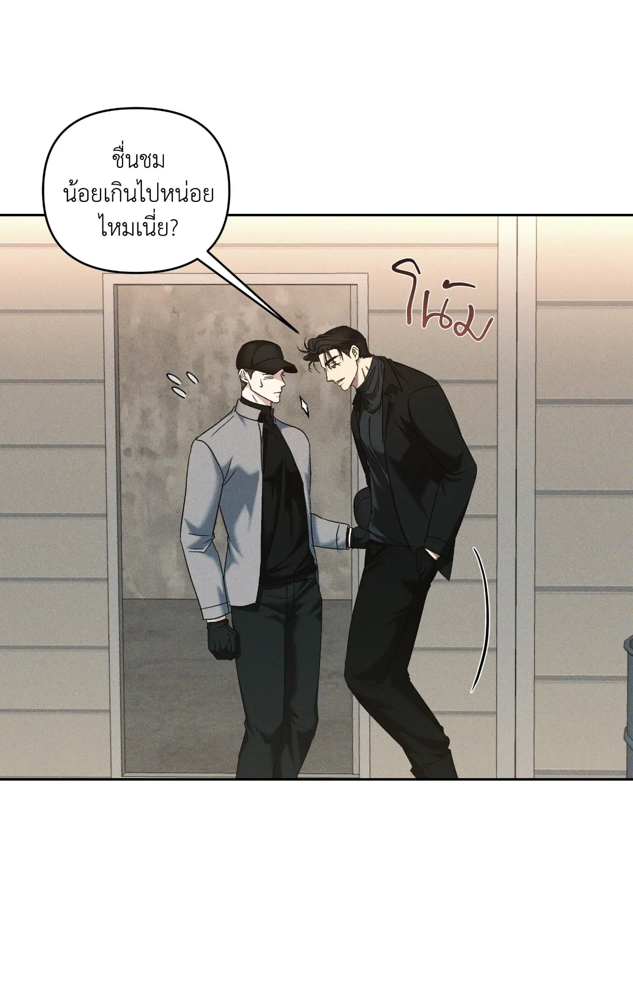 เอเดน ตอนที่ 4011 เอเดน ตอนที่ 4011