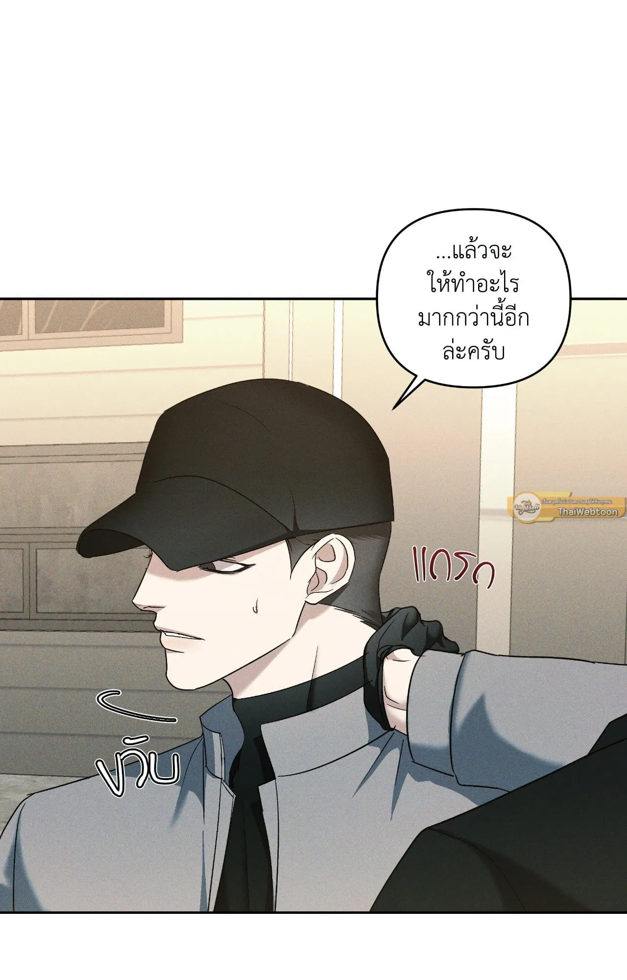 เอเดน ตอนที่ 4012 เอเดน ตอนที่ 4012