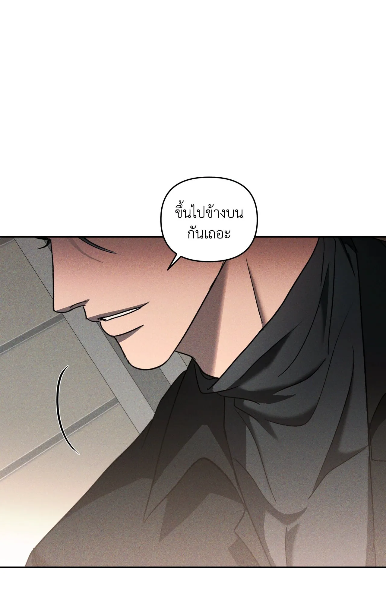 เอเดน ตอนที่ 4013 เอเดน ตอนที่ 4013