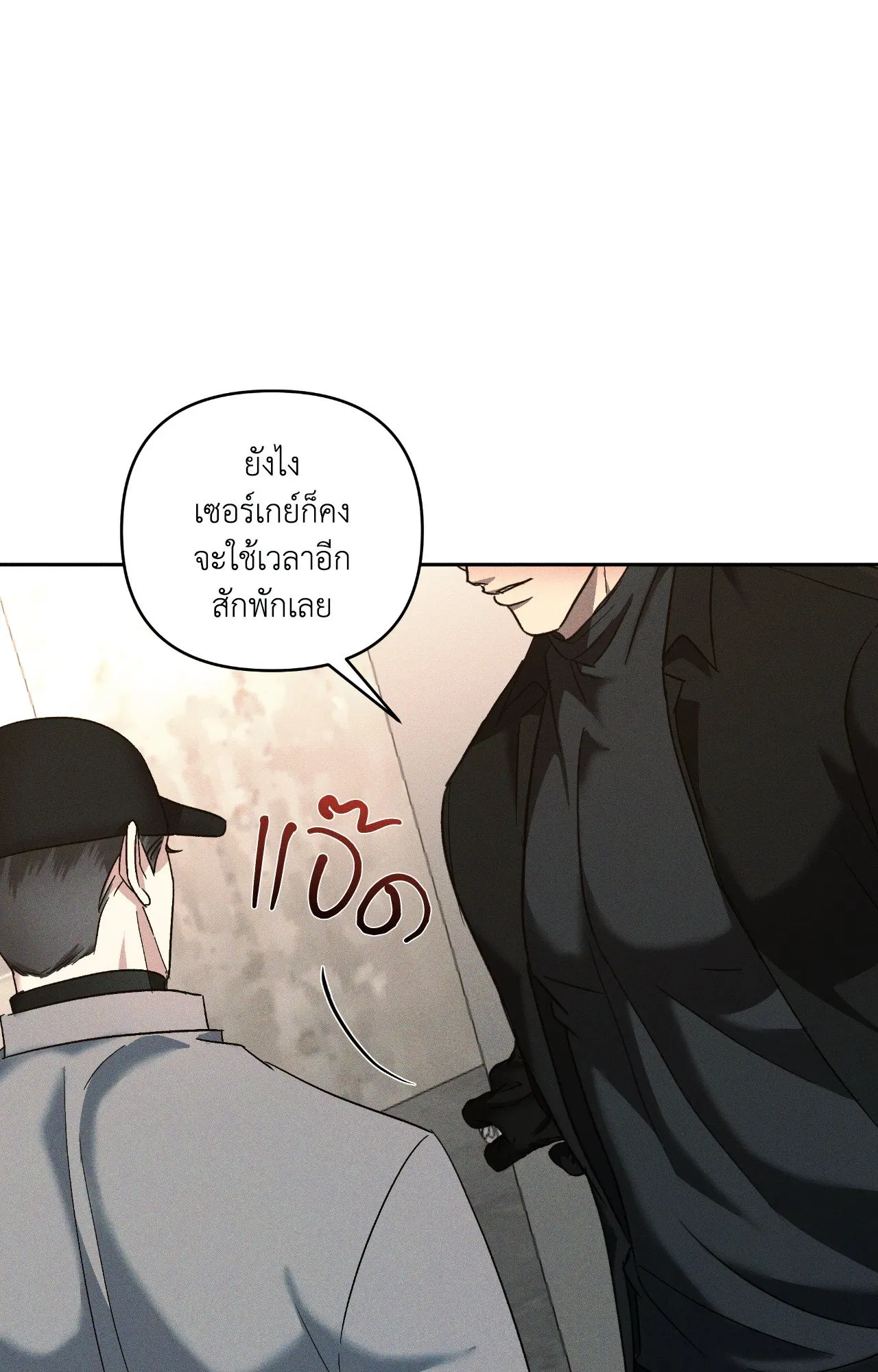 เอเดน ตอนที่ 4014 เอเดน ตอนที่ 4014