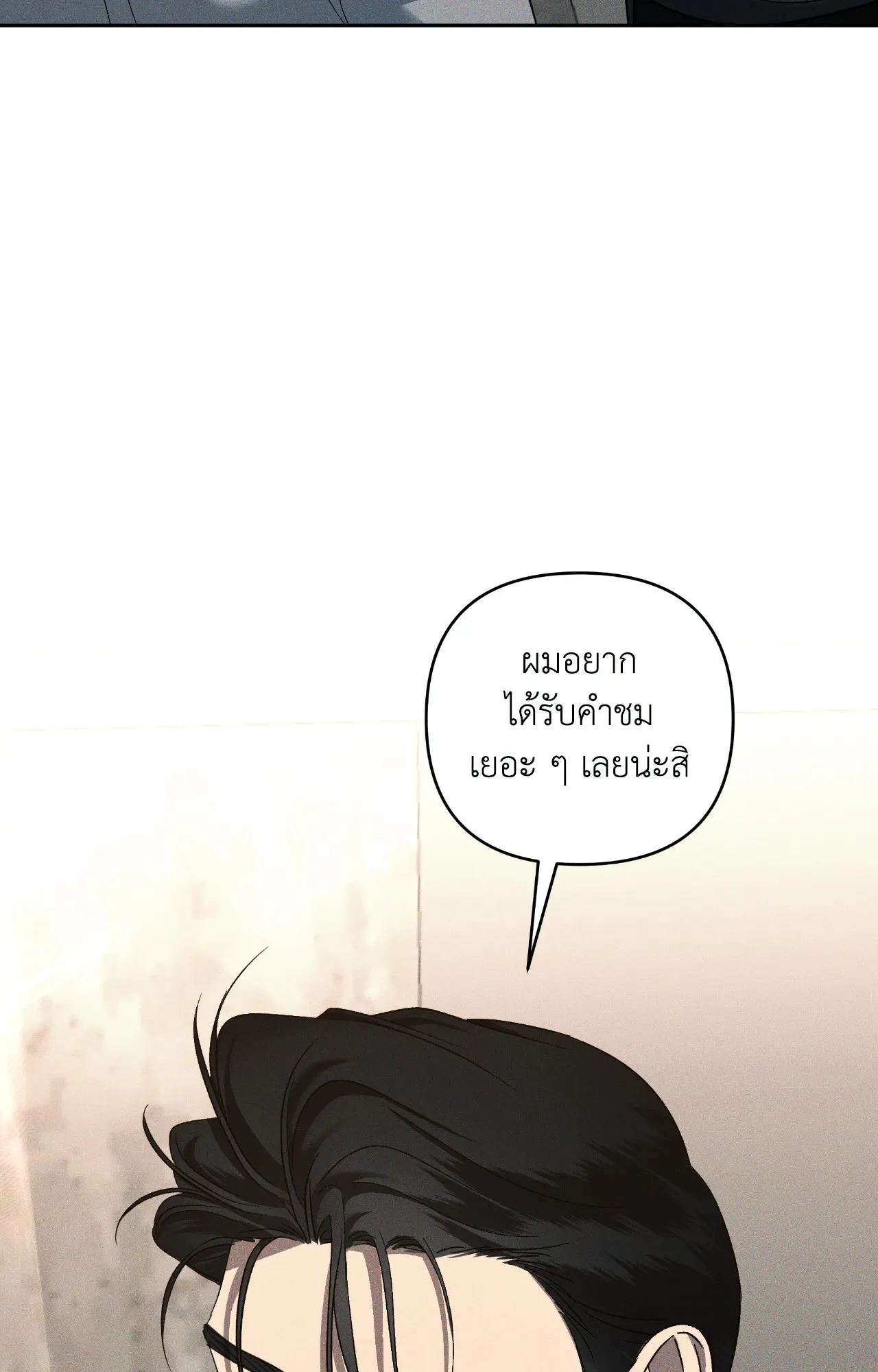 เอเดน ตอนที่ 4015 เอเดน ตอนที่ 4015