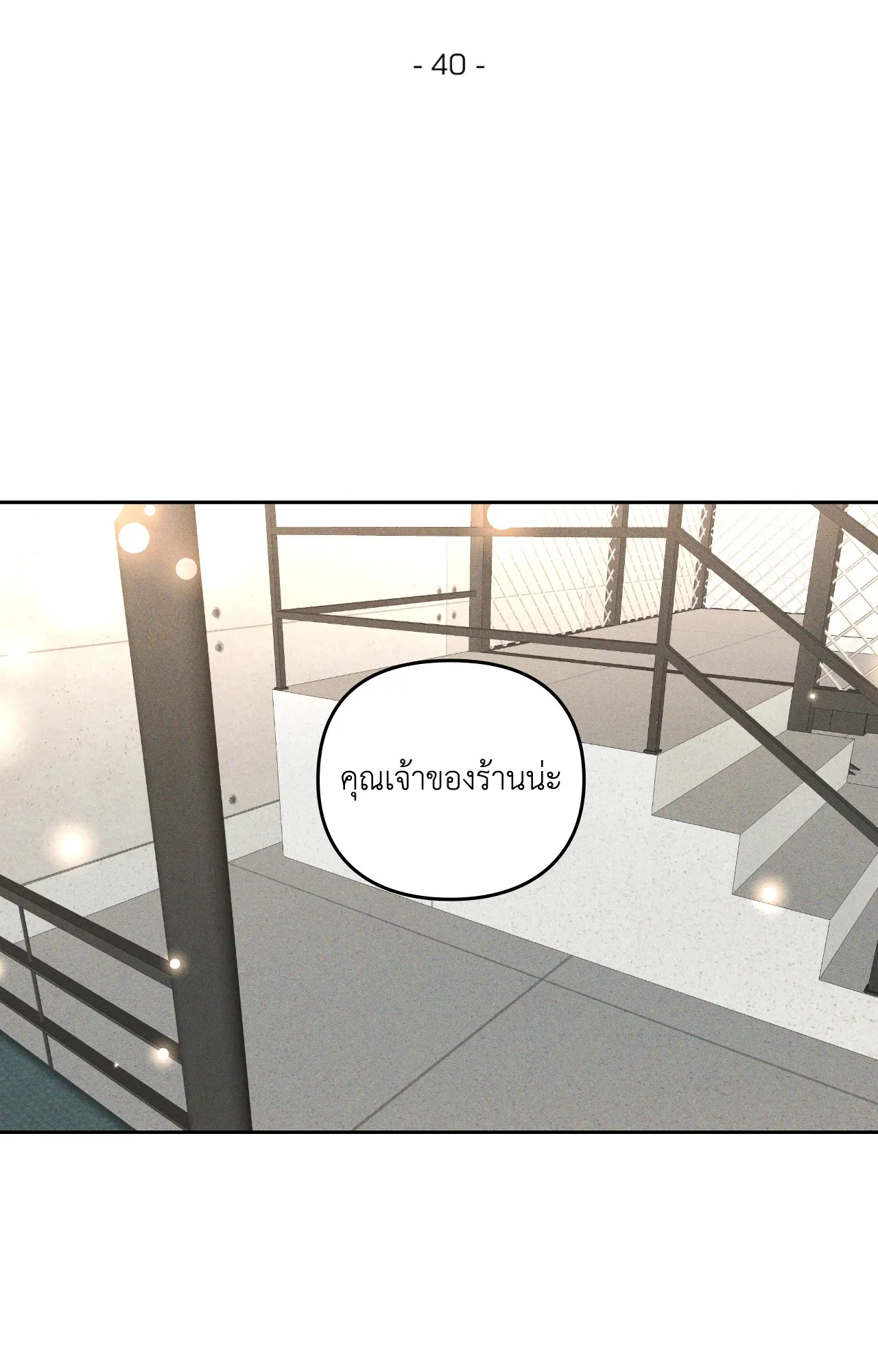 เอเดน ตอนที่ 4018 เอเดน ตอนที่ 4018