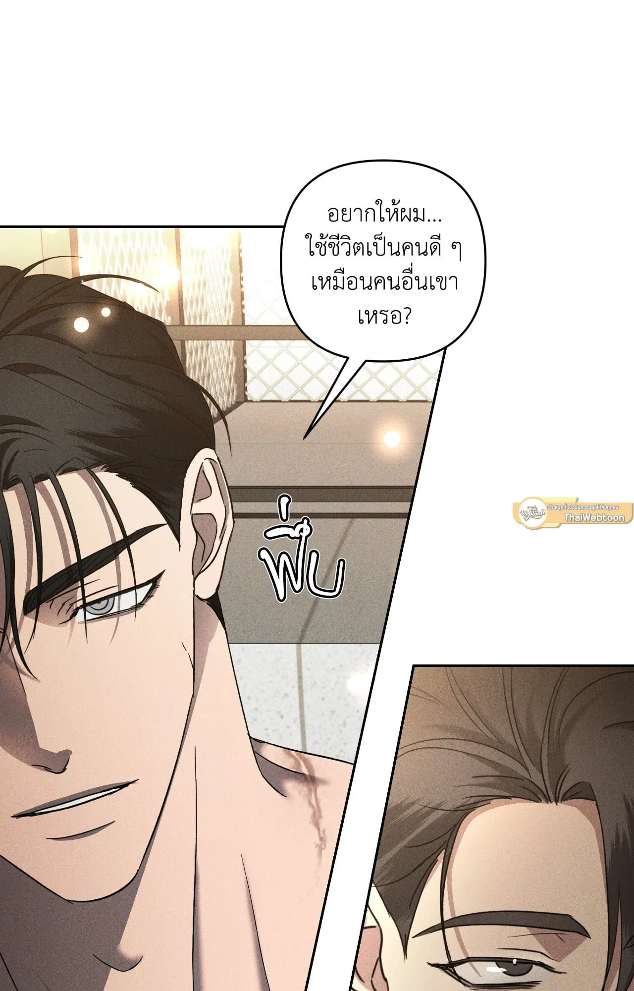 เอเดน ตอนที่ 4019 เอเดน ตอนที่ 4019