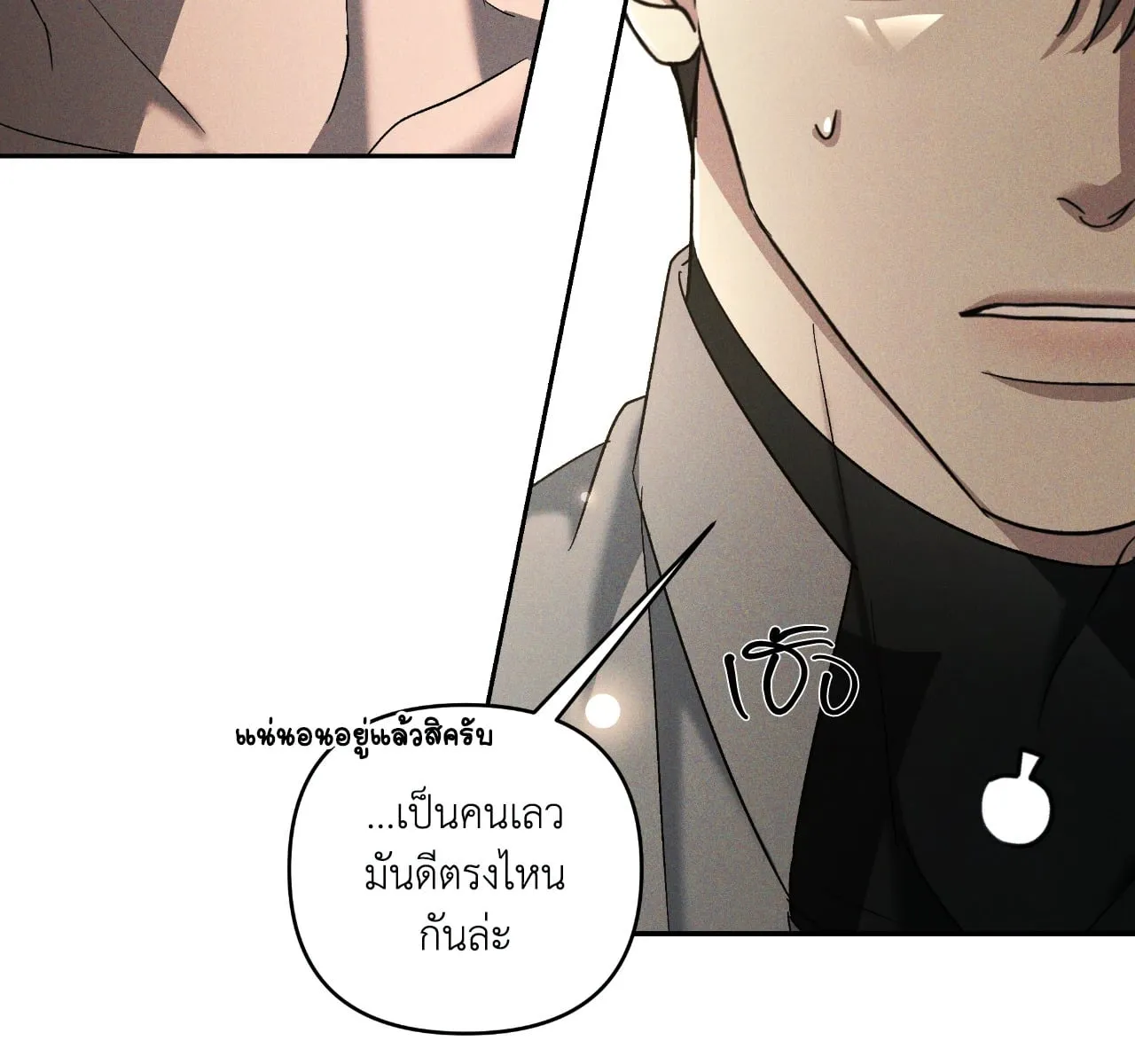 เอเดน ตอนที่ 4020 เอเดน ตอนที่ 4020