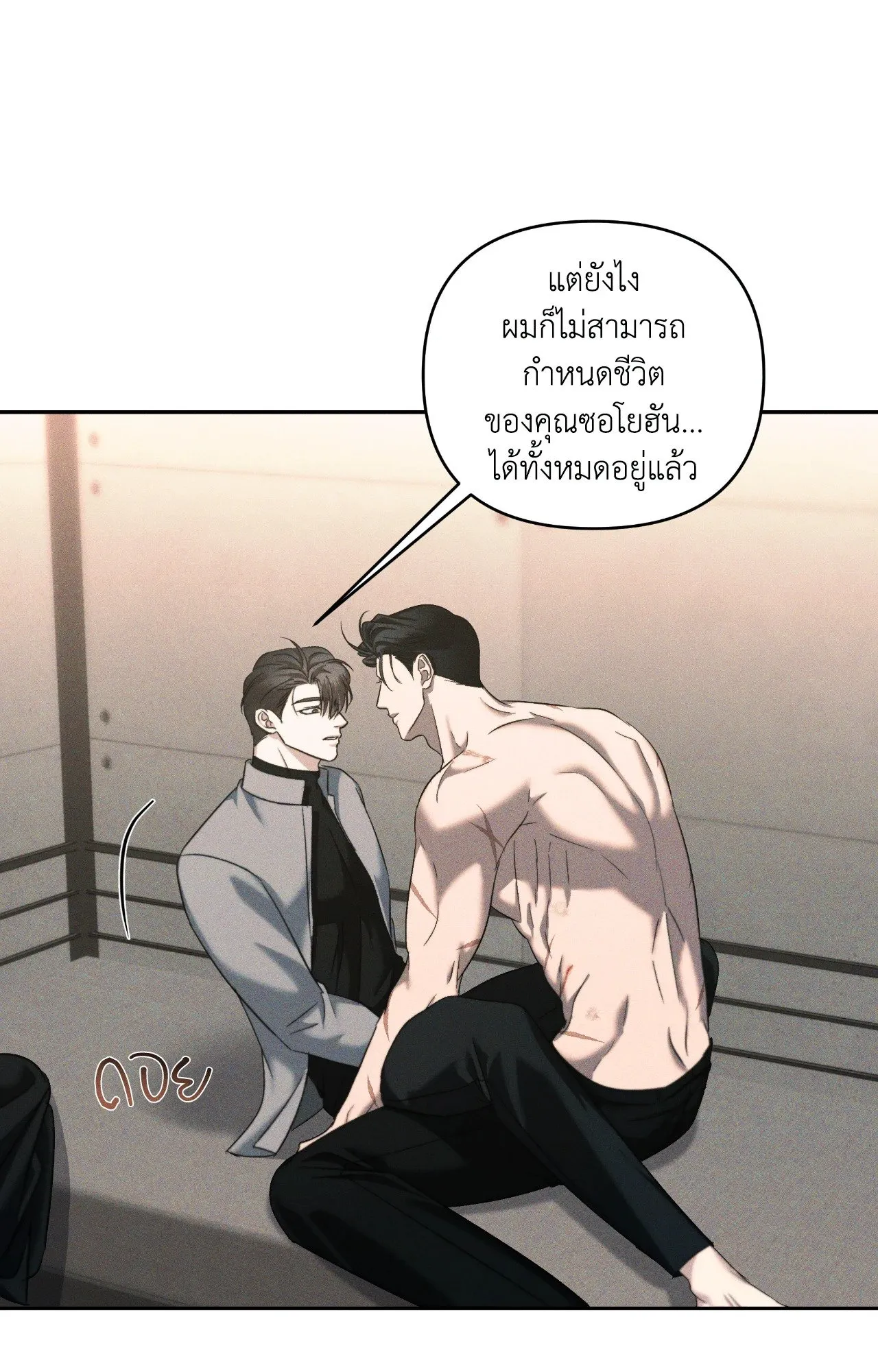 เอเดน ตอนที่ 4021 เอเดน ตอนที่ 4021