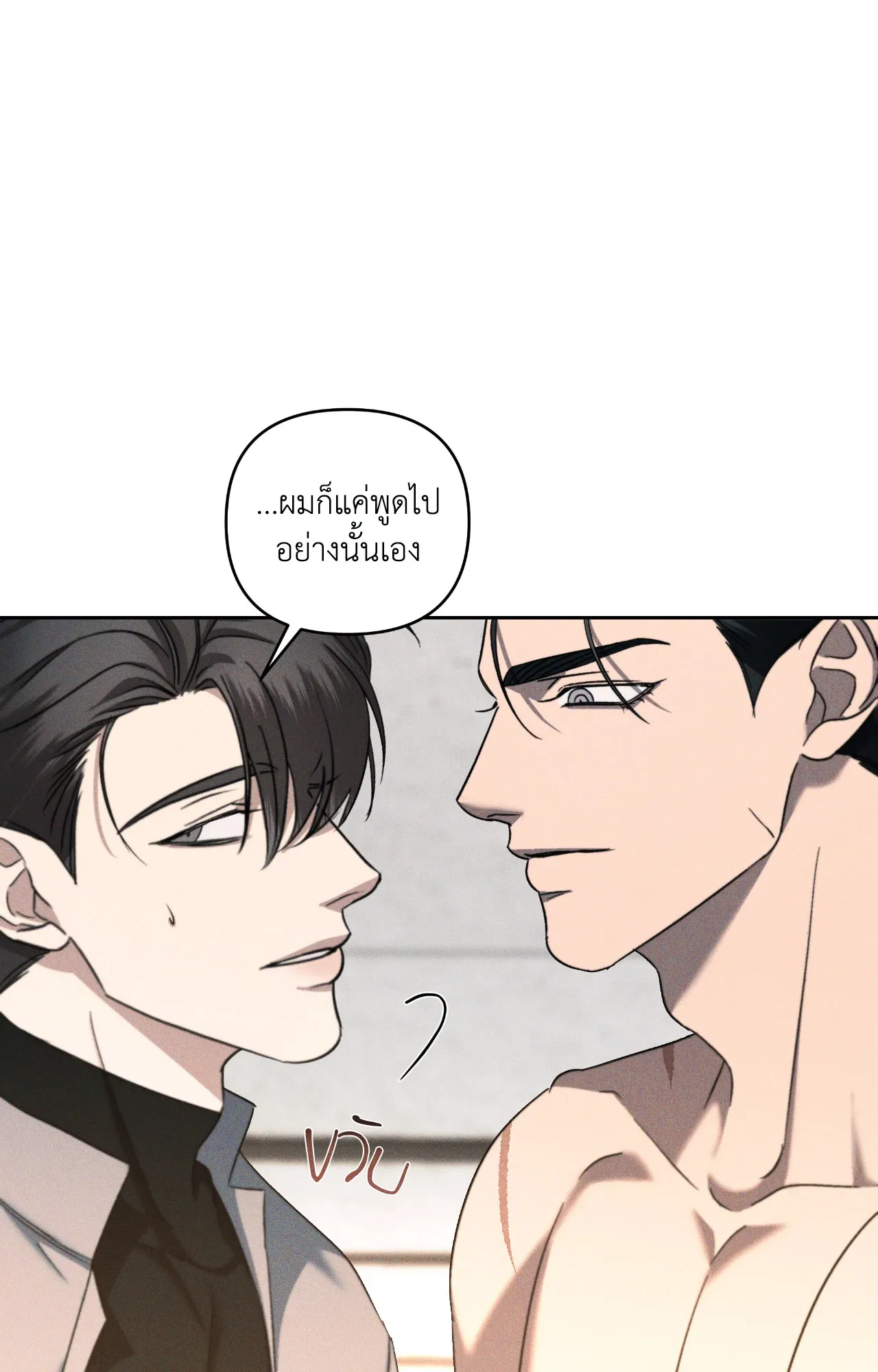 เอเดน ตอนที่ 4022 เอเดน ตอนที่ 4022