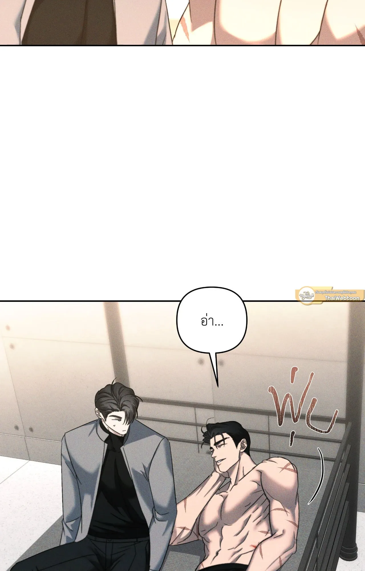 เอเดน ตอนที่ 4023 เอเดน ตอนที่ 4023