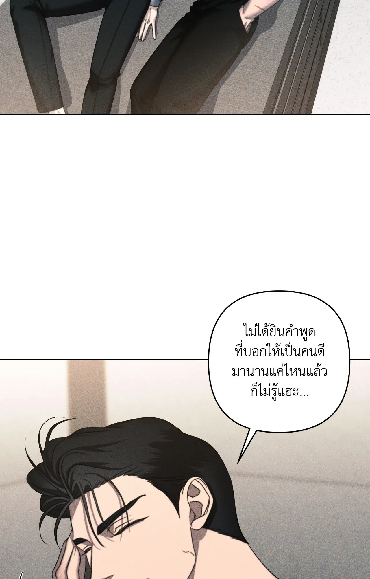 เอเดน ตอนที่ 4024 เอเดน ตอนที่ 4024