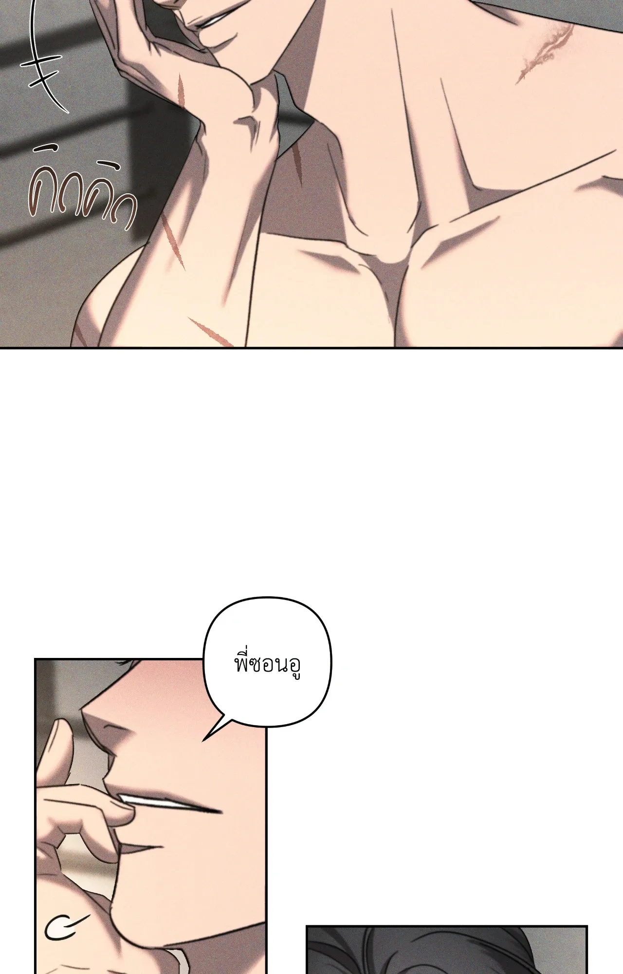 เอเดน ตอนที่ 4025 เอเดน ตอนที่ 4025