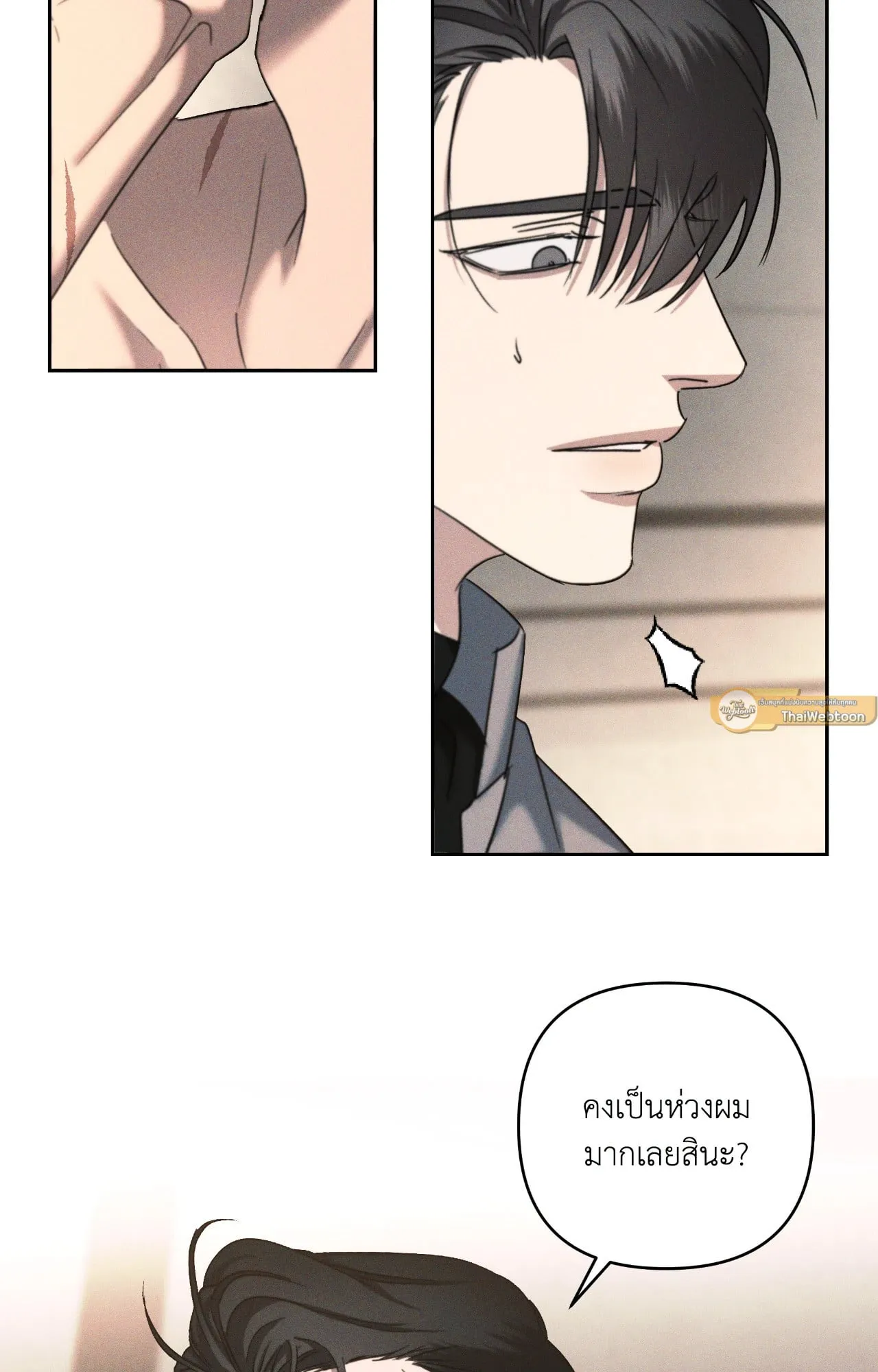 เอเดน ตอนที่ 4026 เอเดน ตอนที่ 4026