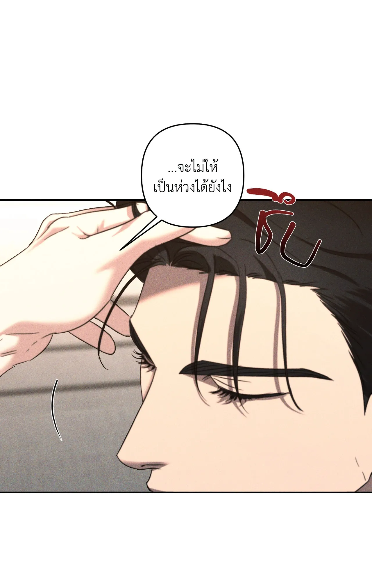 เอเดน ตอนที่ 4028 เอเดน ตอนที่ 4028