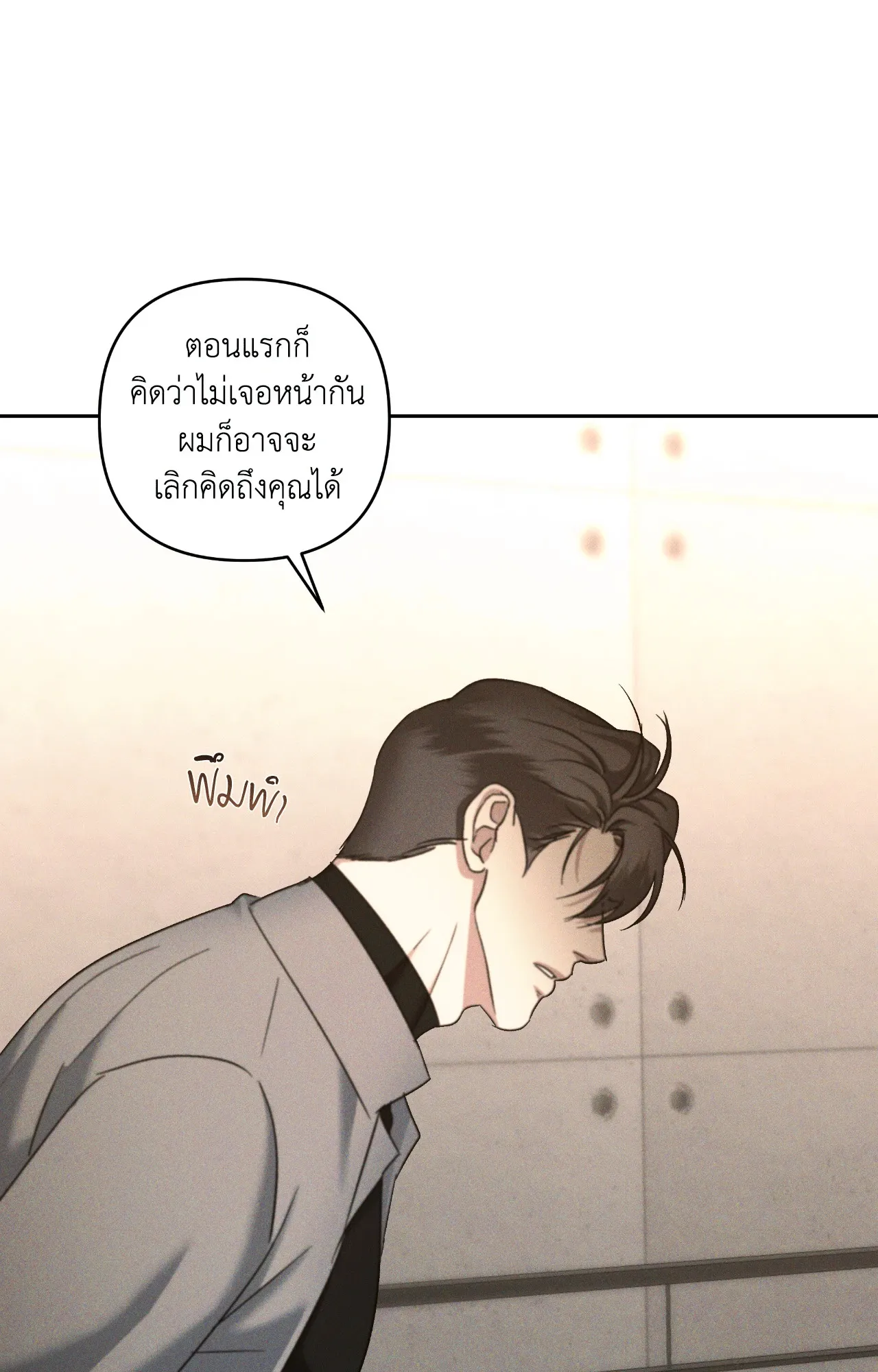 เอเดน ตอนที่ 4029 เอเดน ตอนที่ 4029