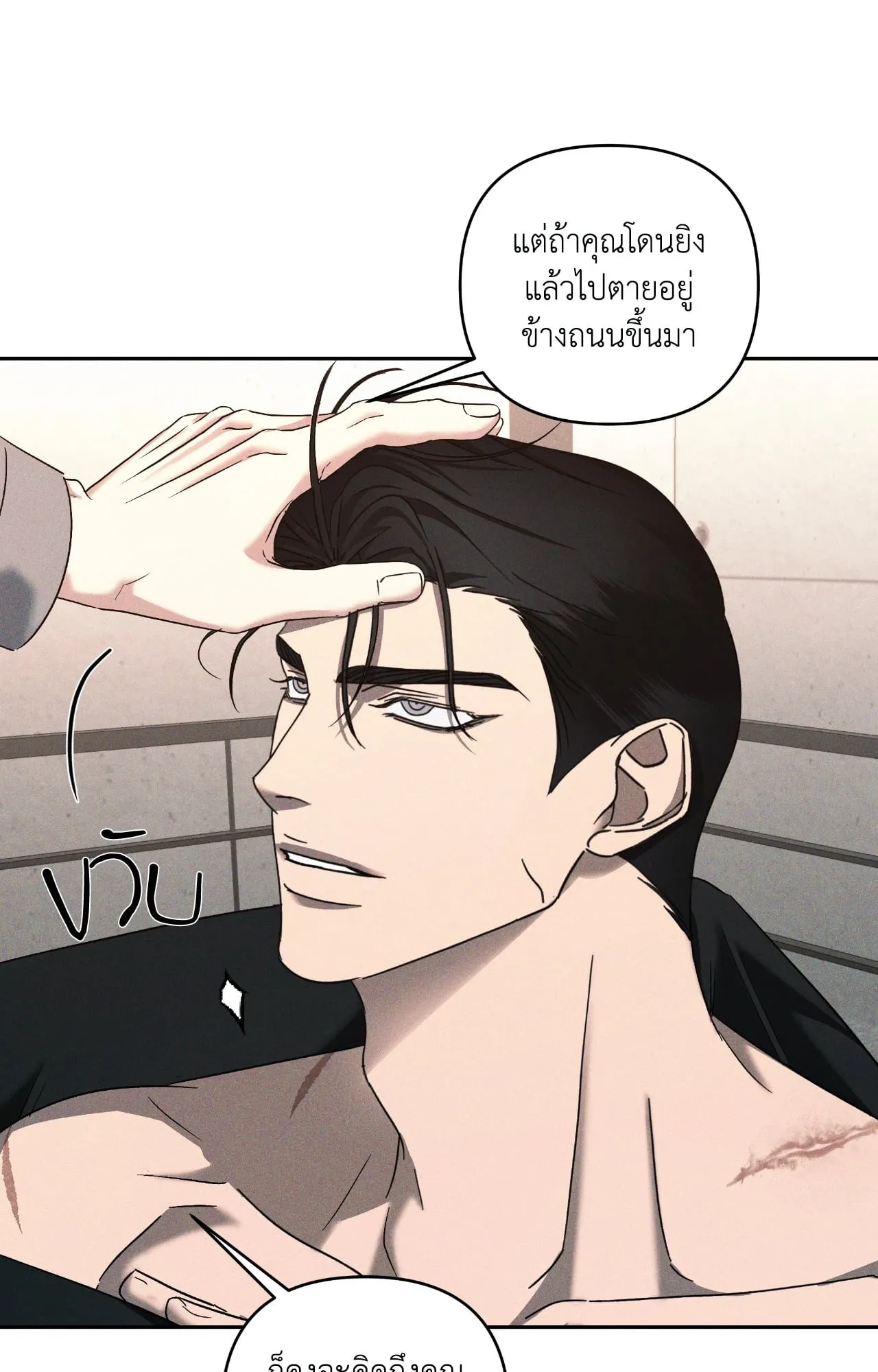 เอเดน ตอนที่ 4031 เอเดน ตอนที่ 4031