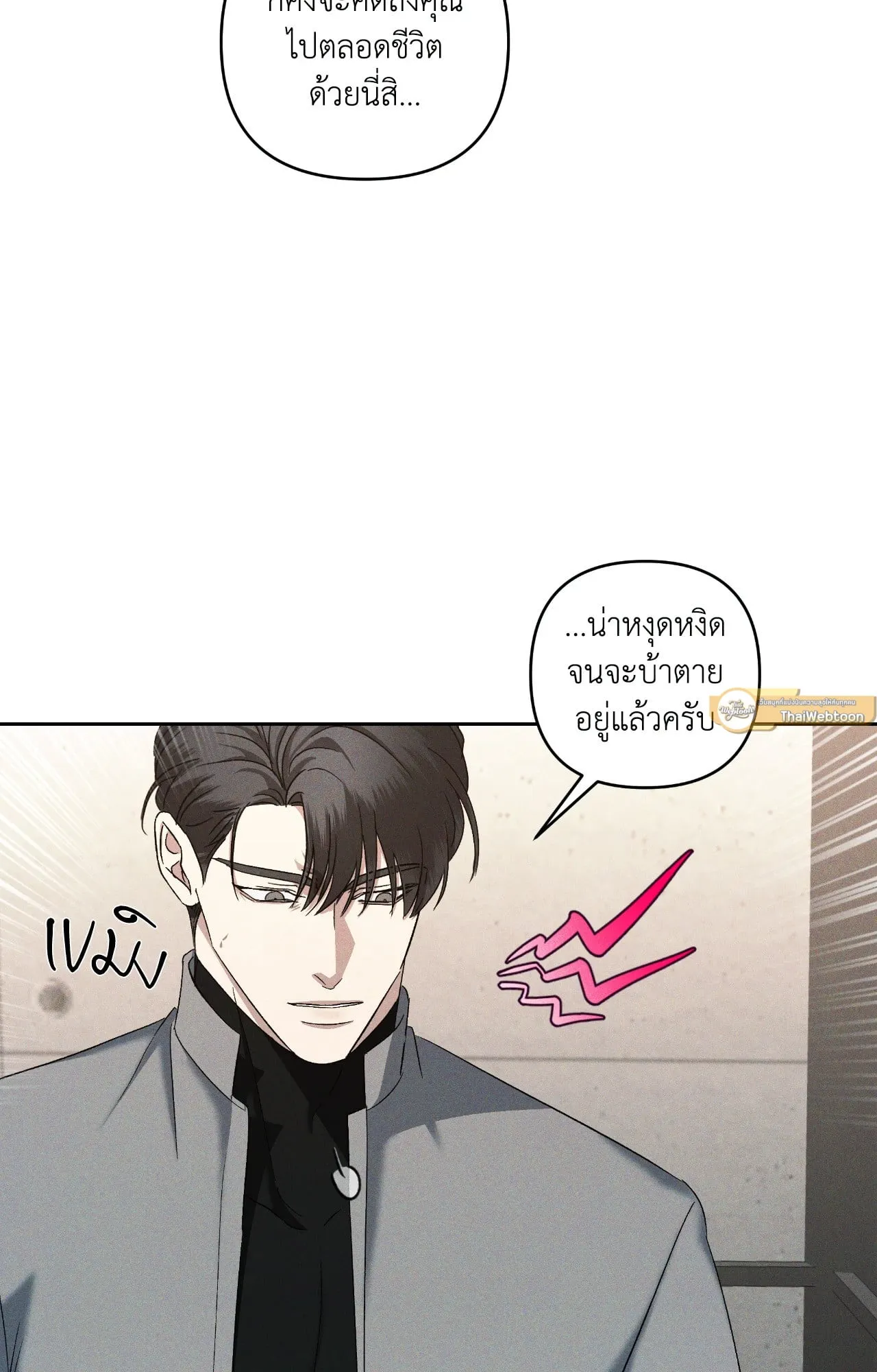 เอเดน ตอนที่ 4032 เอเดน ตอนที่ 4032
