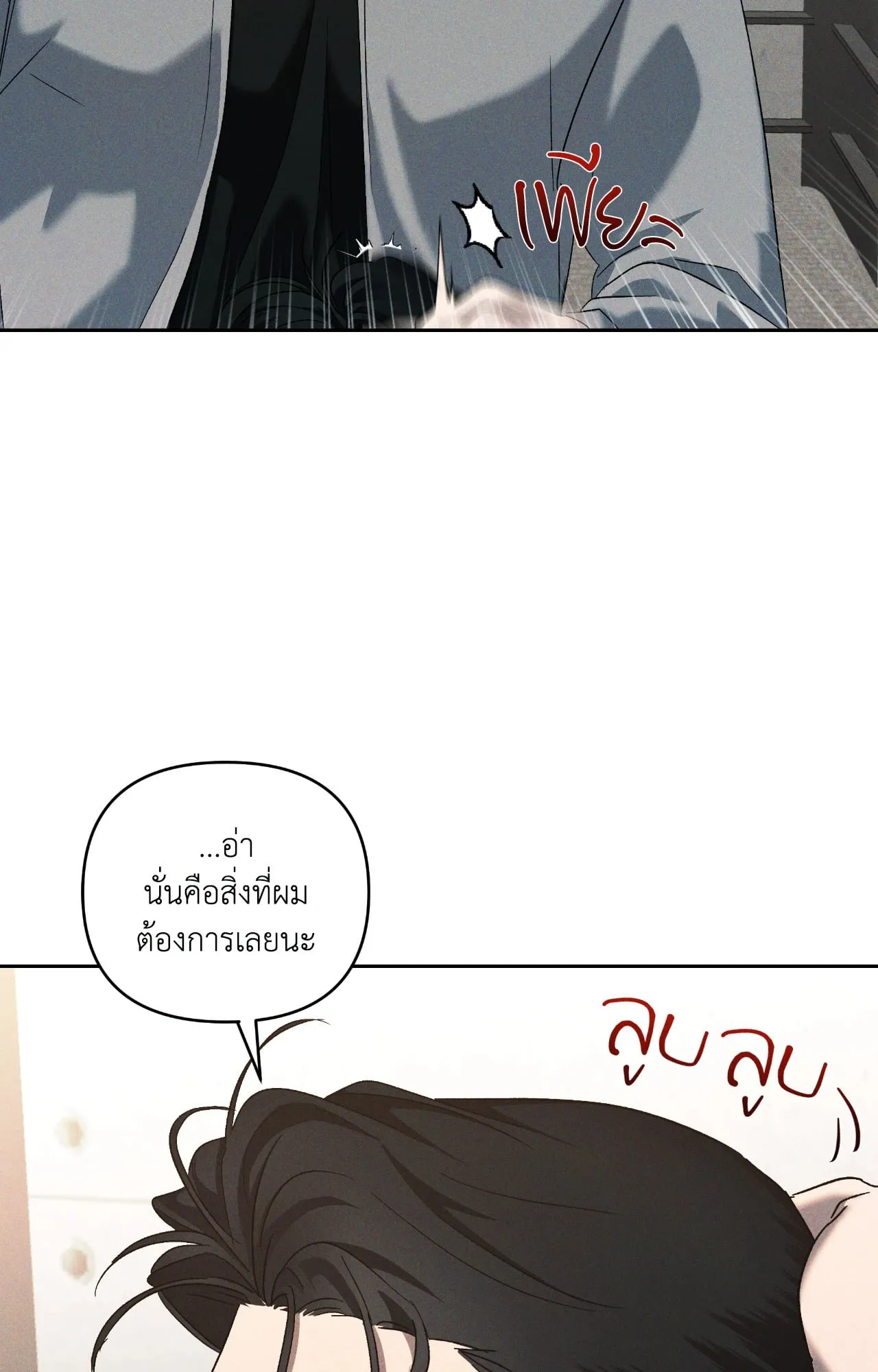 เอเดน ตอนที่ 4033 เอเดน ตอนที่ 4033