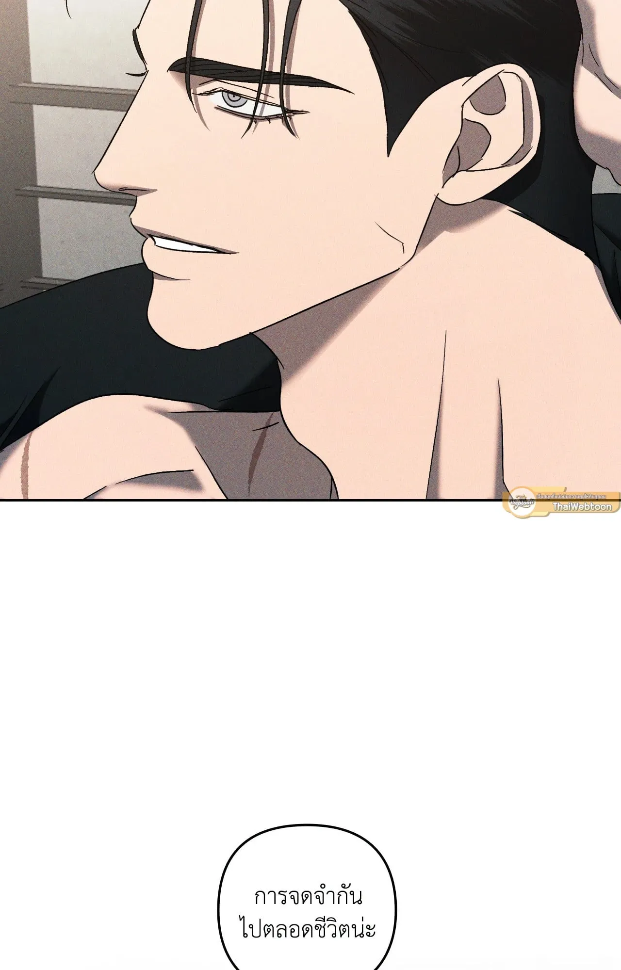 เอเดน ตอนที่ 4034 เอเดน ตอนที่ 4034