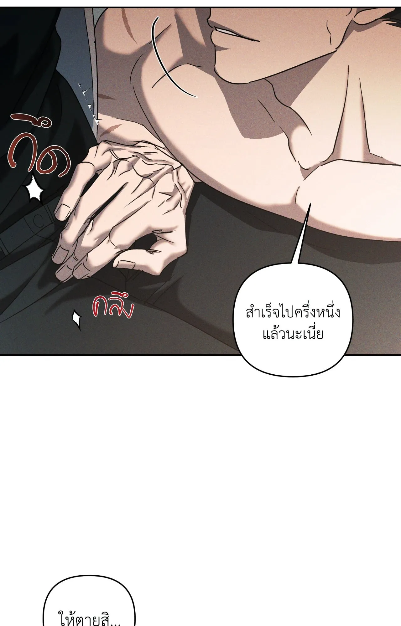 เอเดน ตอนที่ 4036 เอเดน ตอนที่ 4036
