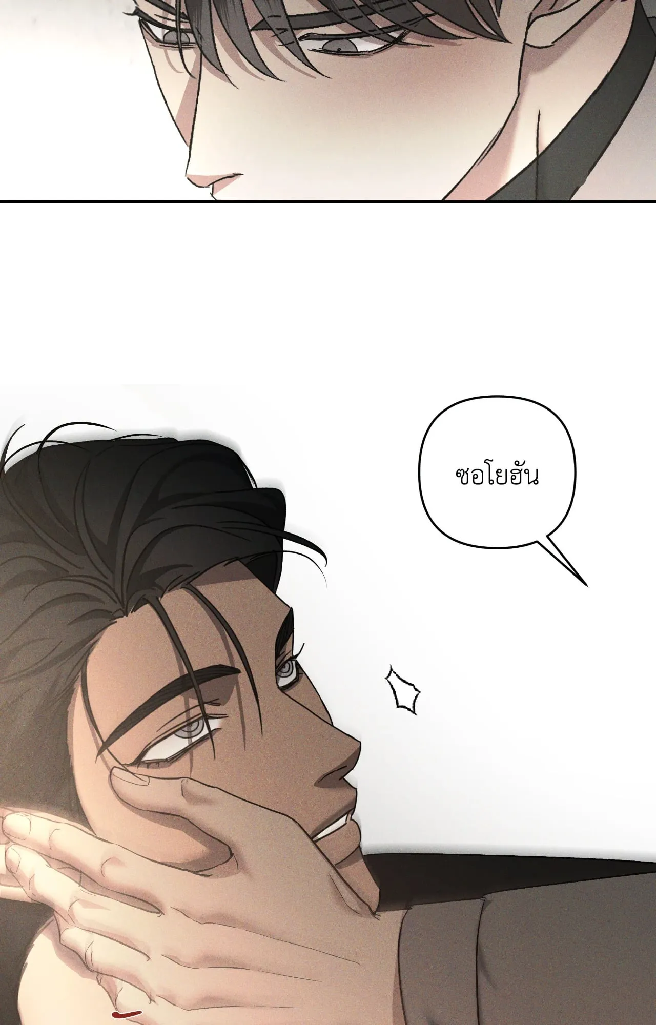 เอเดน ตอนที่ 4038 เอเดน ตอนที่ 4038