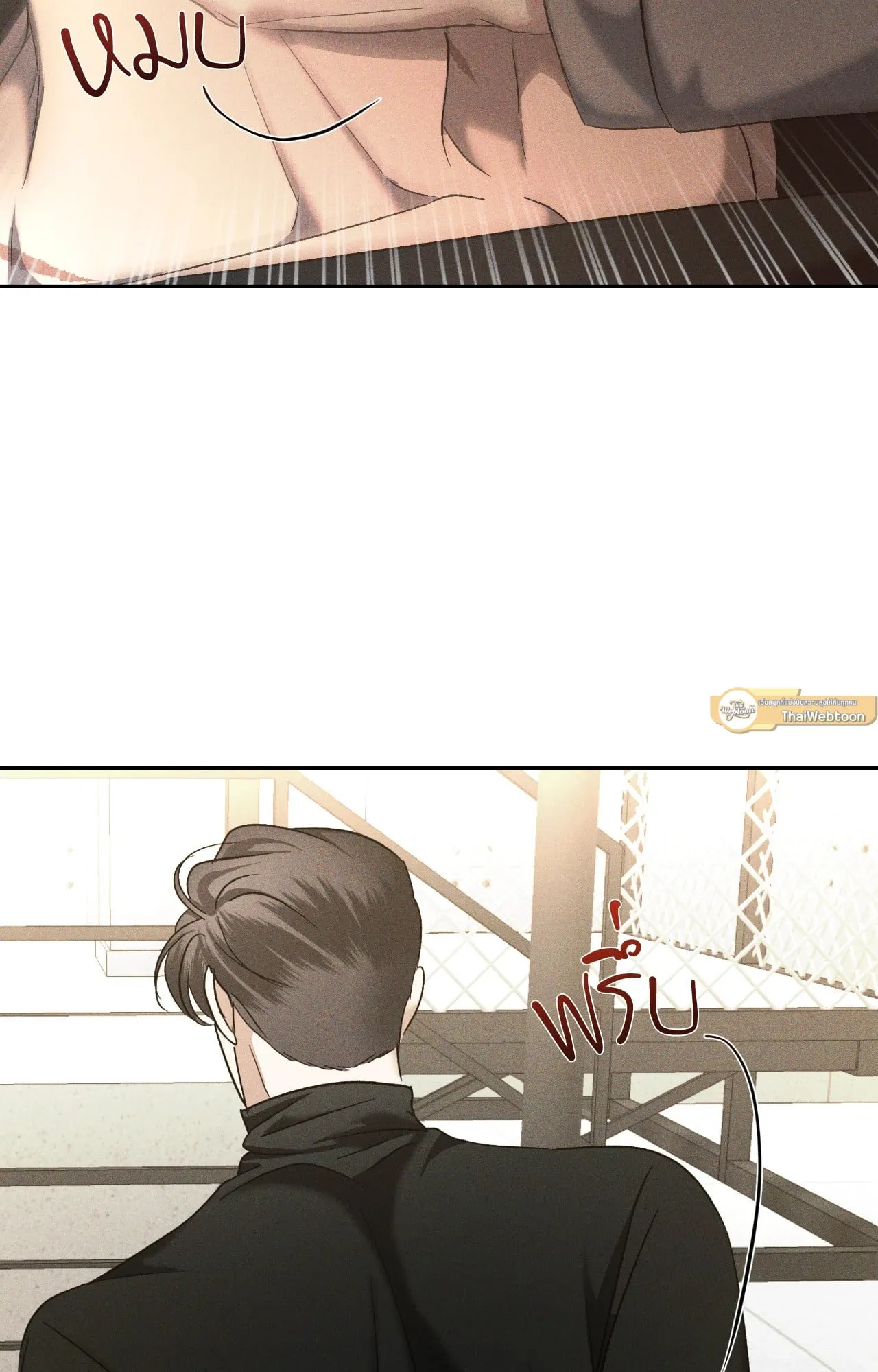 เอเดน ตอนที่ 4039 เอเดน ตอนที่ 4039