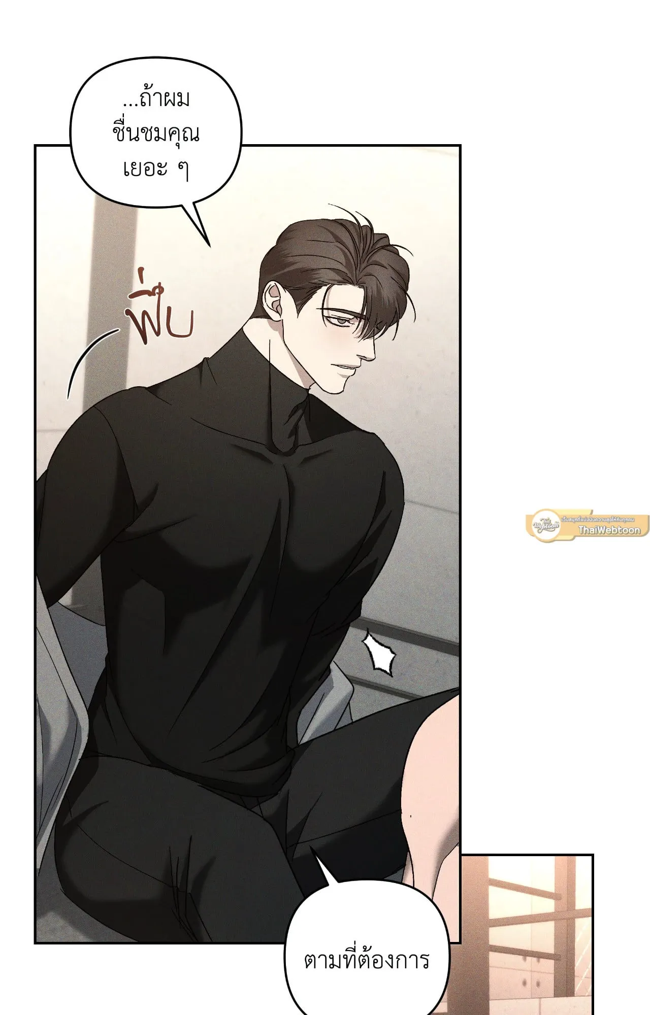 เอเดน ตอนที่ 4041 เอเดน ตอนที่ 4041