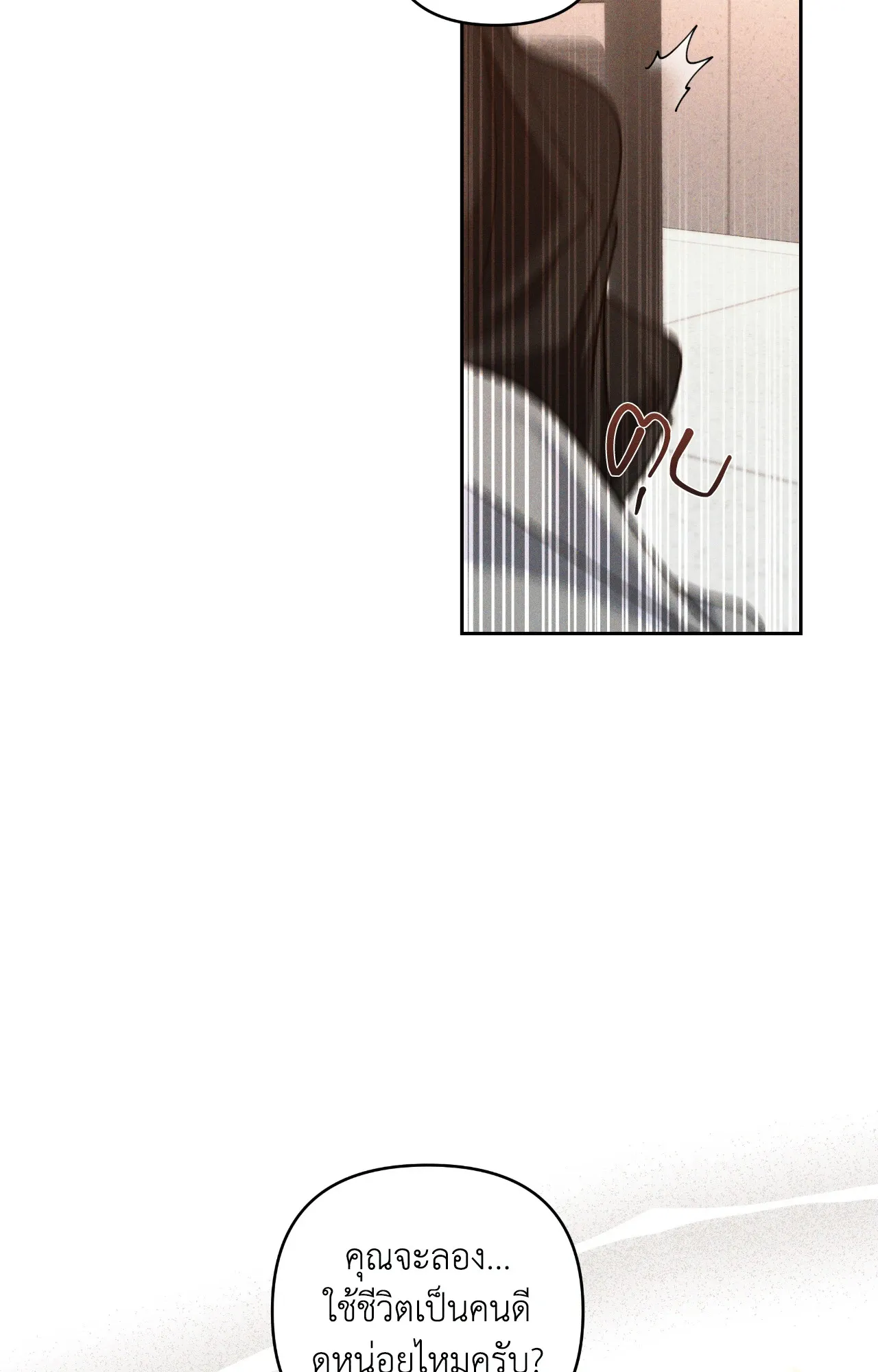 เอเดน ตอนที่ 4042 เอเดน ตอนที่ 4042