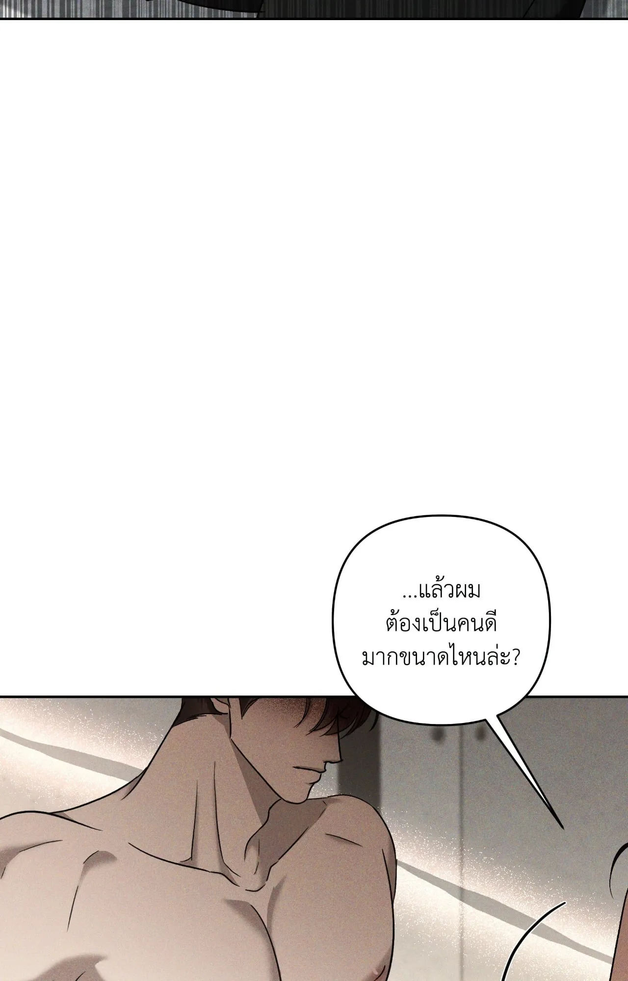 เอเดน ตอนที่ 4045 เอเดน ตอนที่ 4045