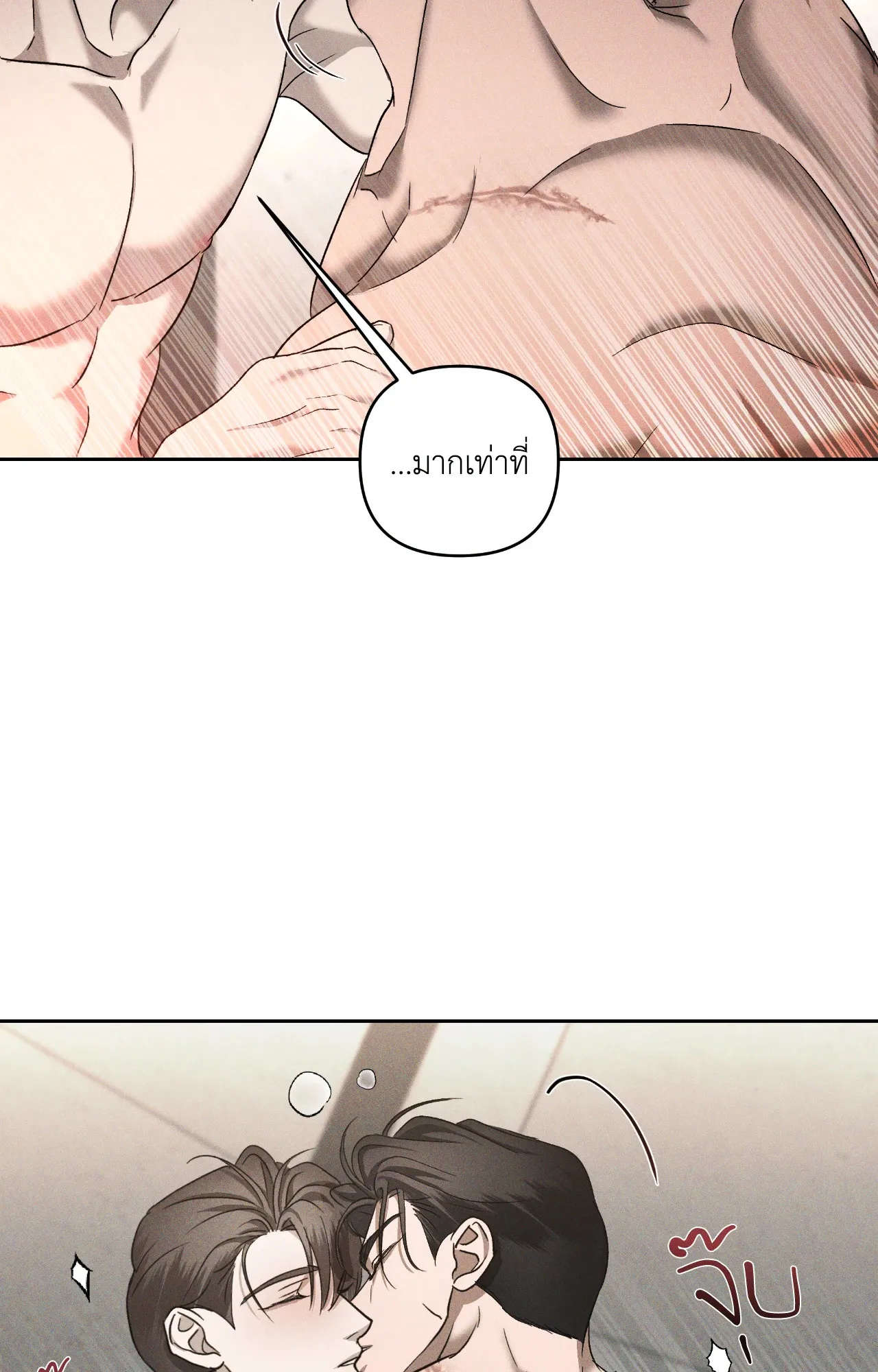 เอเดน ตอนที่ 4047 เอเดน ตอนที่ 4047