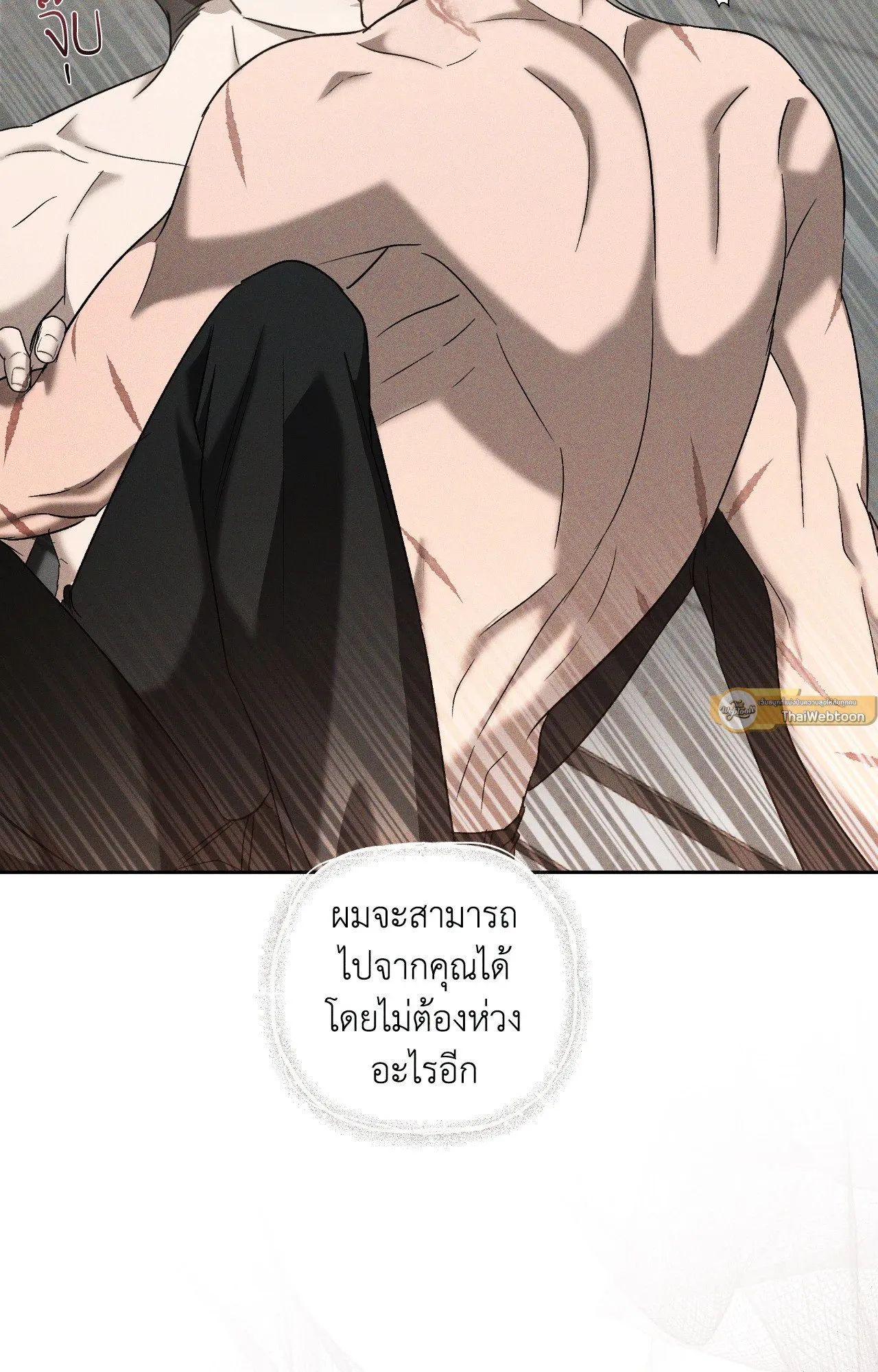 เอเดน ตอนที่ 4048 เอเดน ตอนที่ 4048