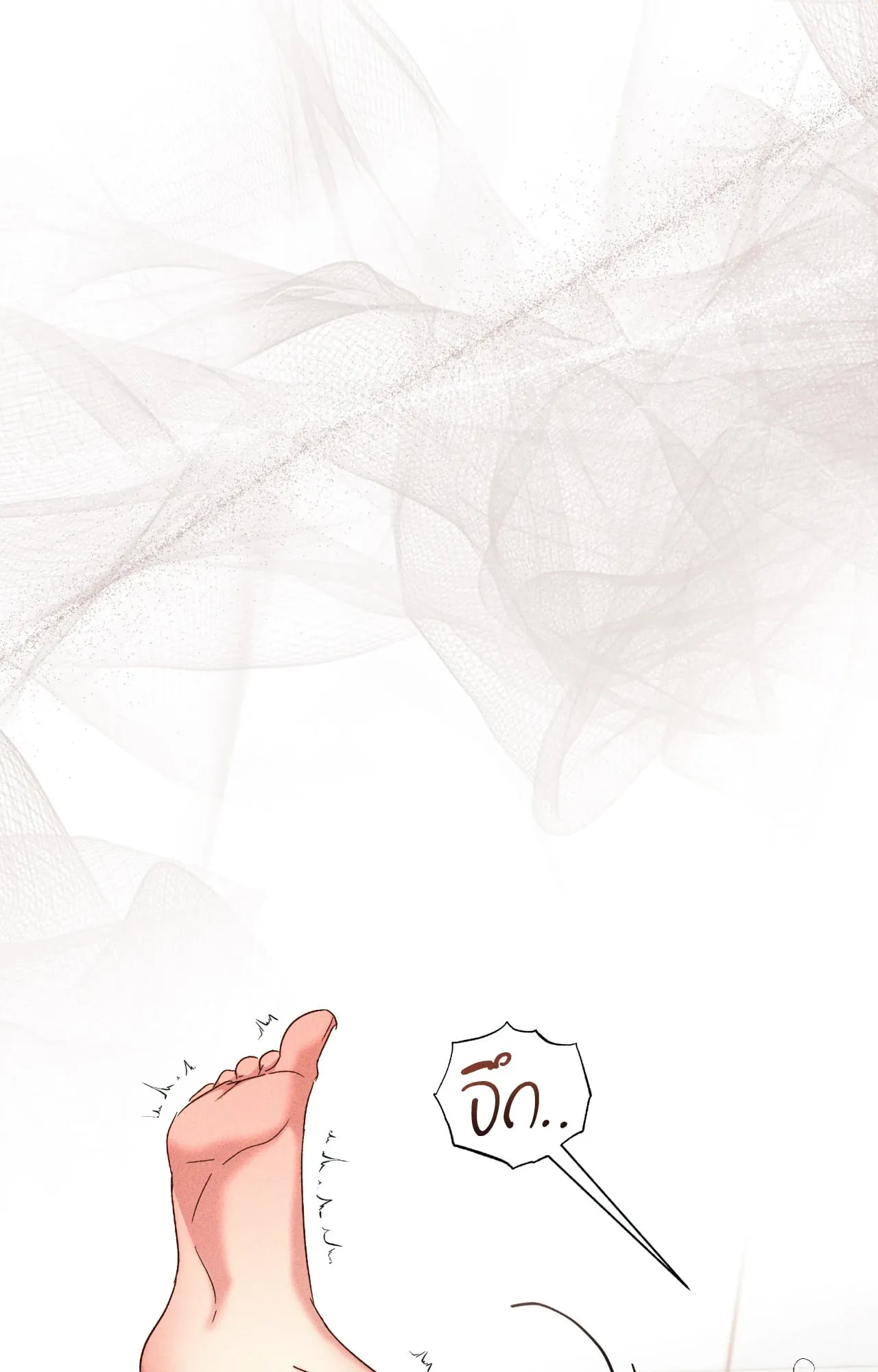 เอเดน ตอนที่ 4049 เอเดน ตอนที่ 4049