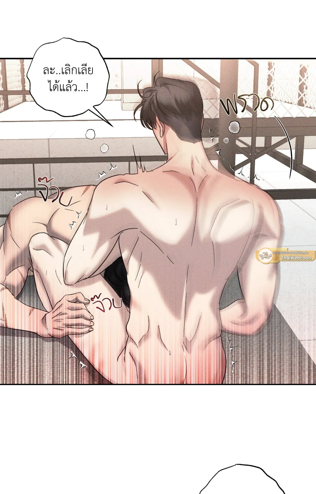 เอเดน ตอนที่ 4051 เอเดน ตอนที่ 4051