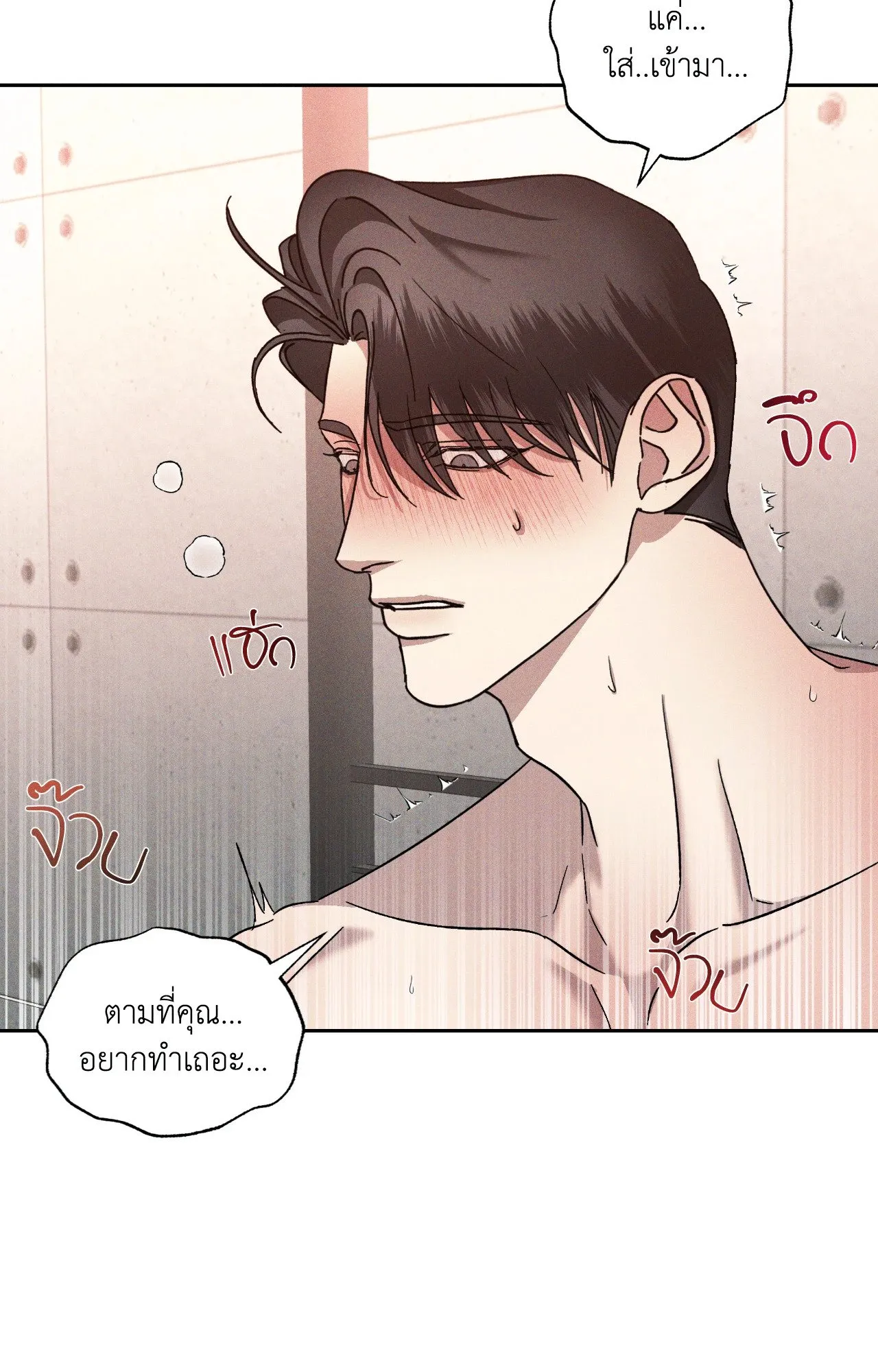 เอเดน ตอนที่ 4052 เอเดน ตอนที่ 4052