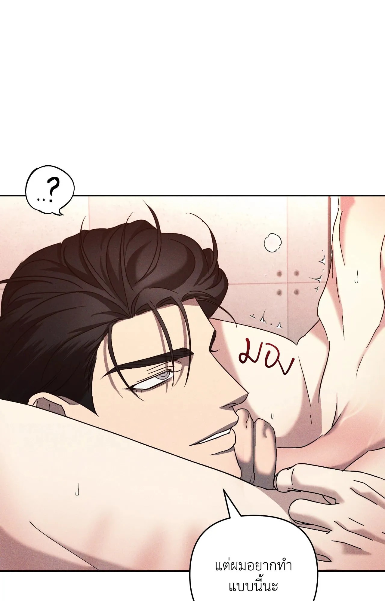 เอเดน ตอนที่ 4053 เอเดน ตอนที่ 4053