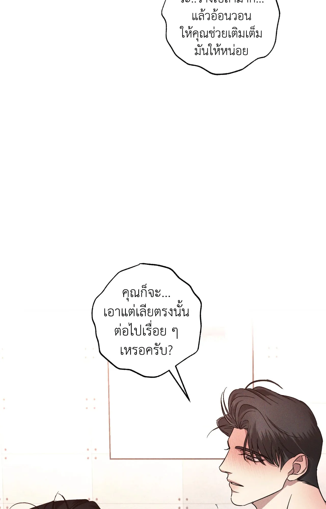 เอเดน ตอนที่ 4059 เอเดน ตอนที่ 4059