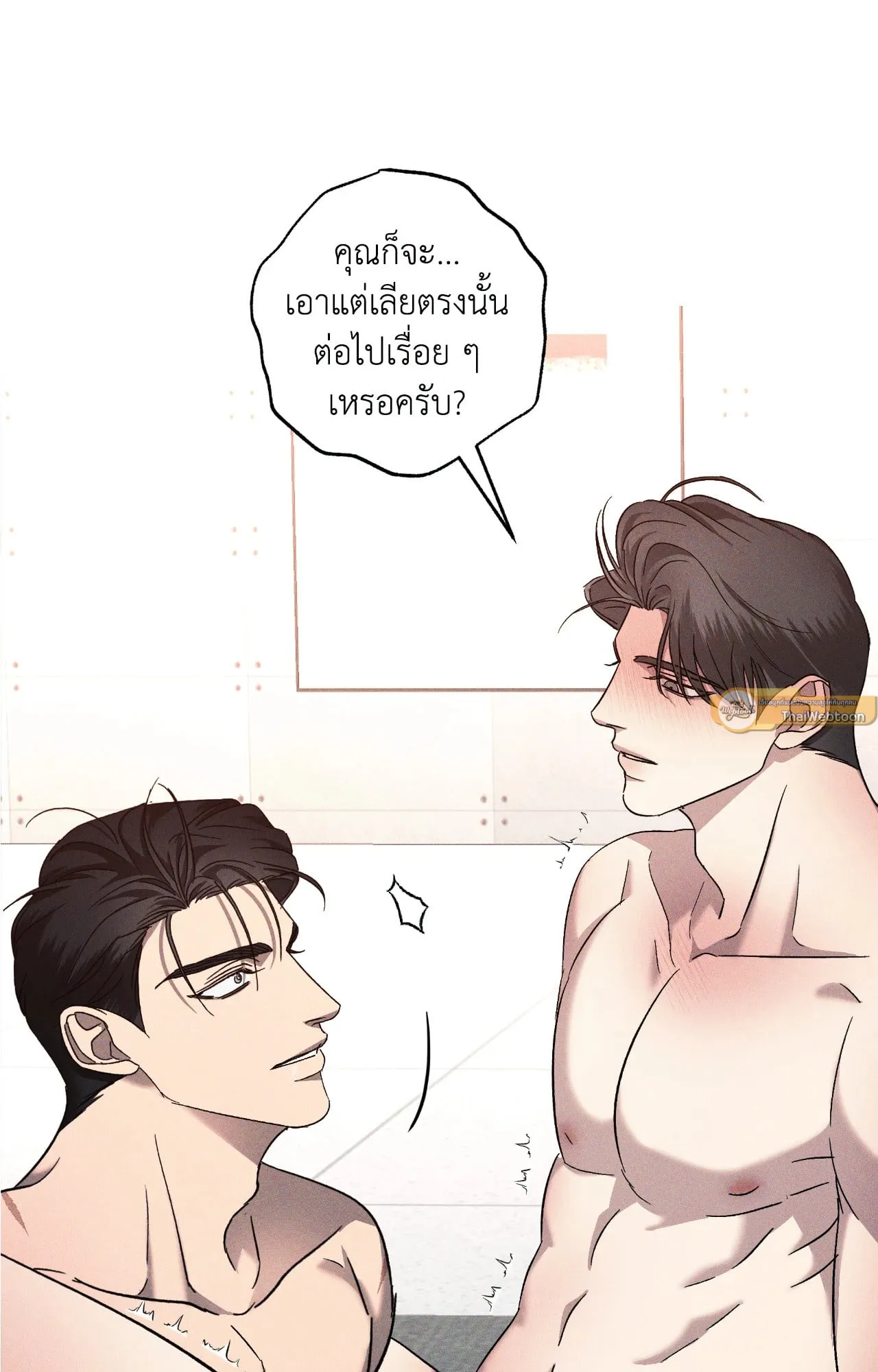 เอเดน ตอนที่ 4102
