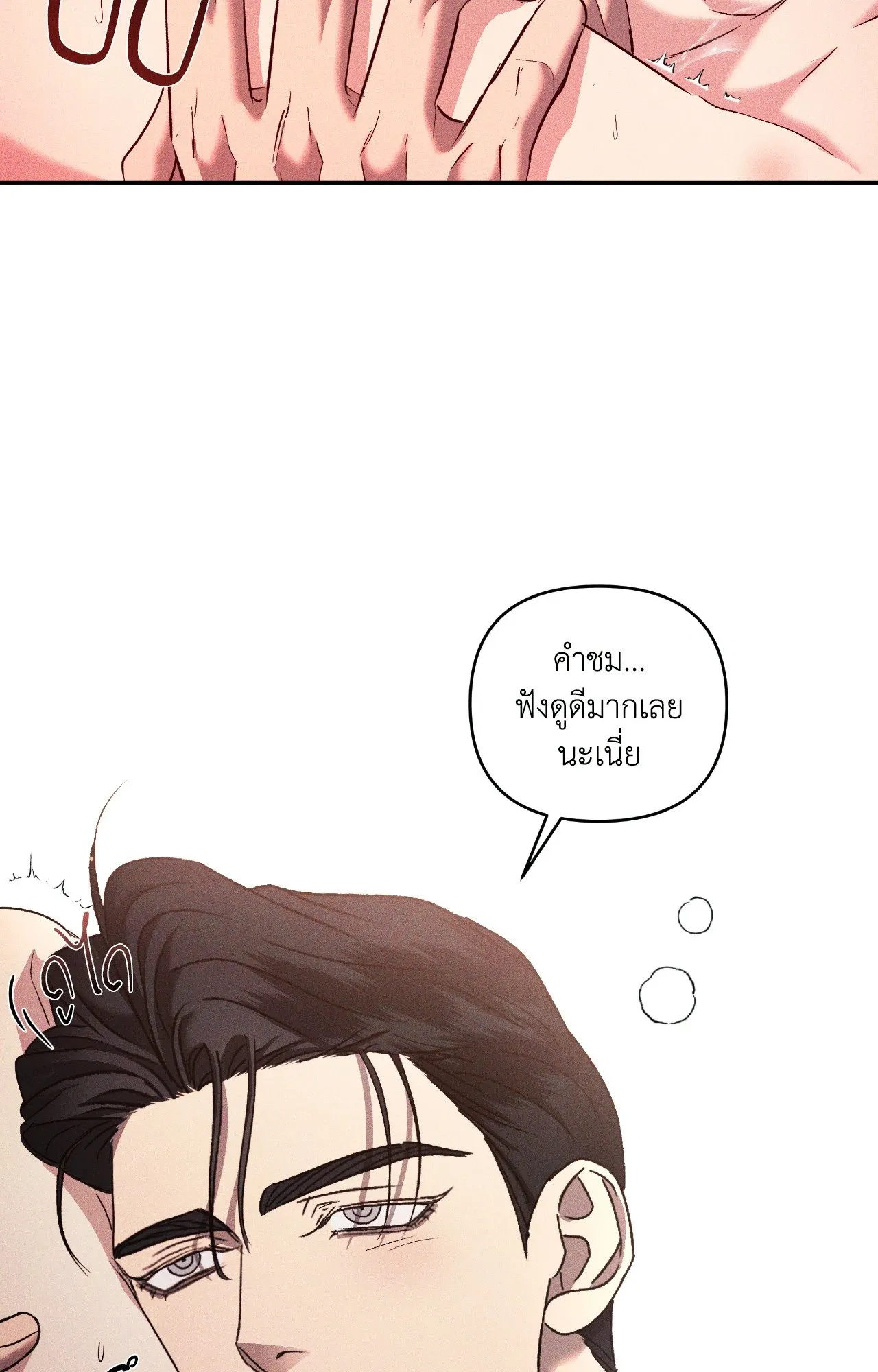 เอเดน ตอนที่ 4104