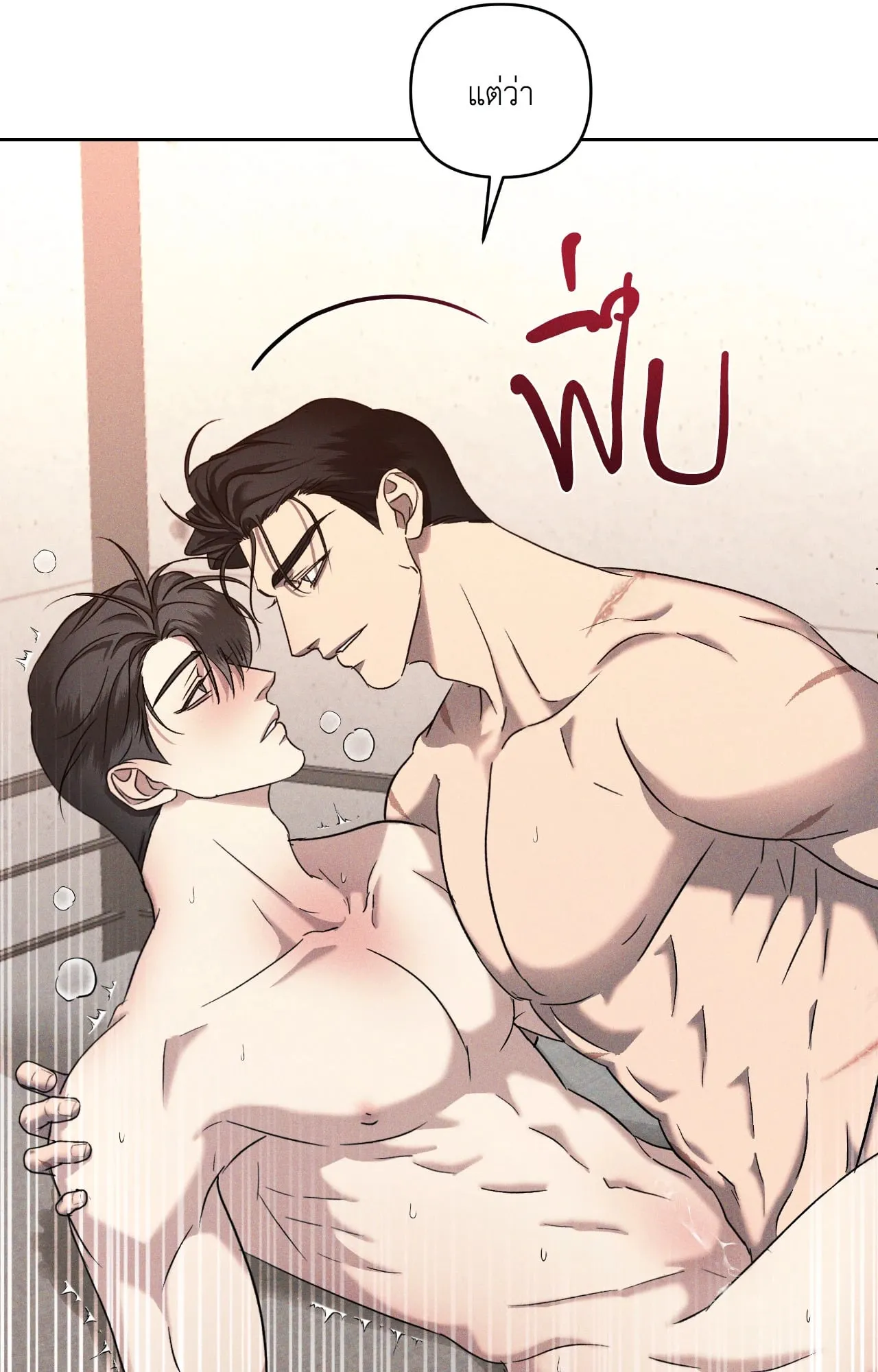 เอเดน ตอนที่ 4107