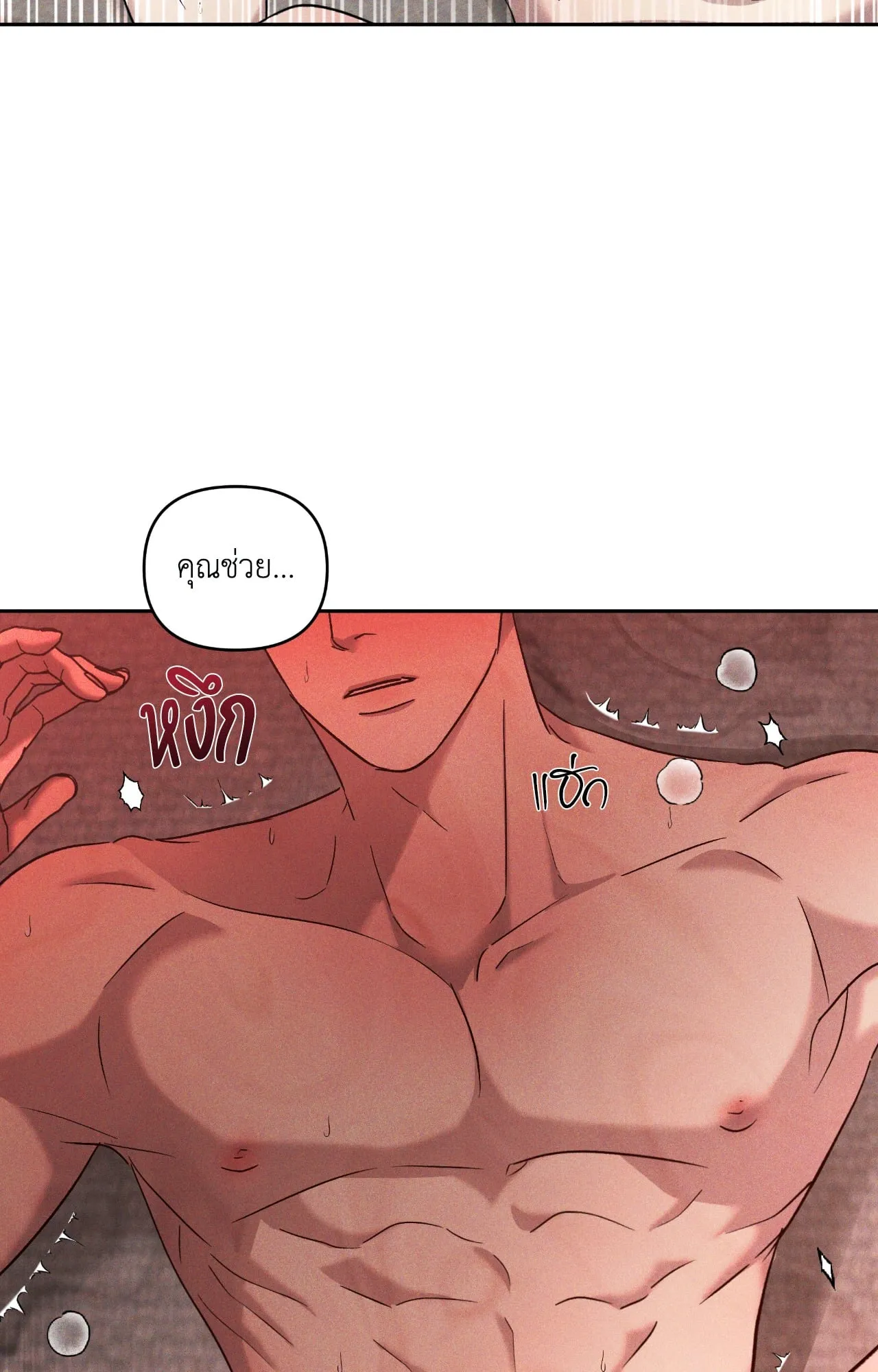 เอเดน ตอนที่ 4108